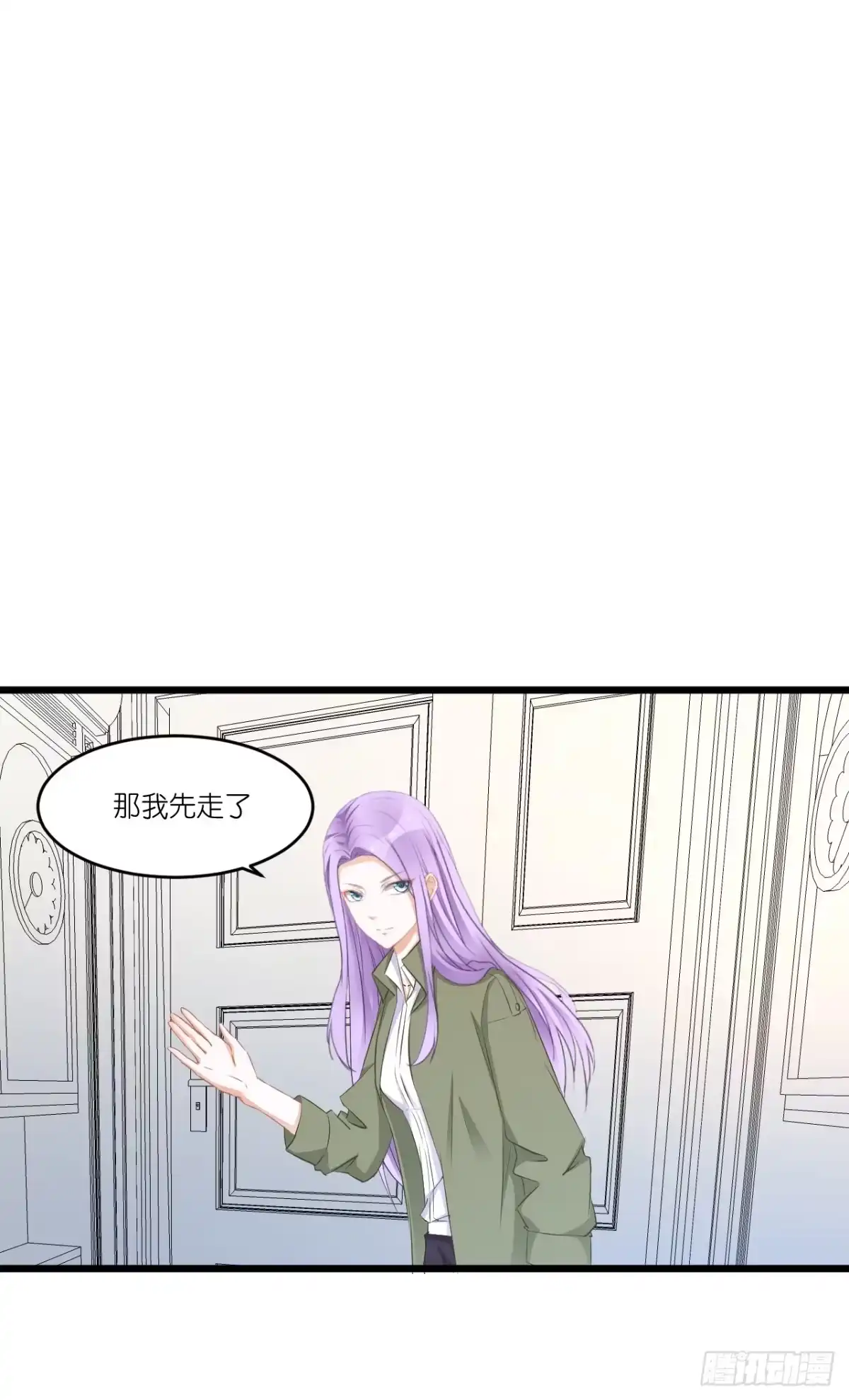 《安歌》往后余生,再也不见 第19页
