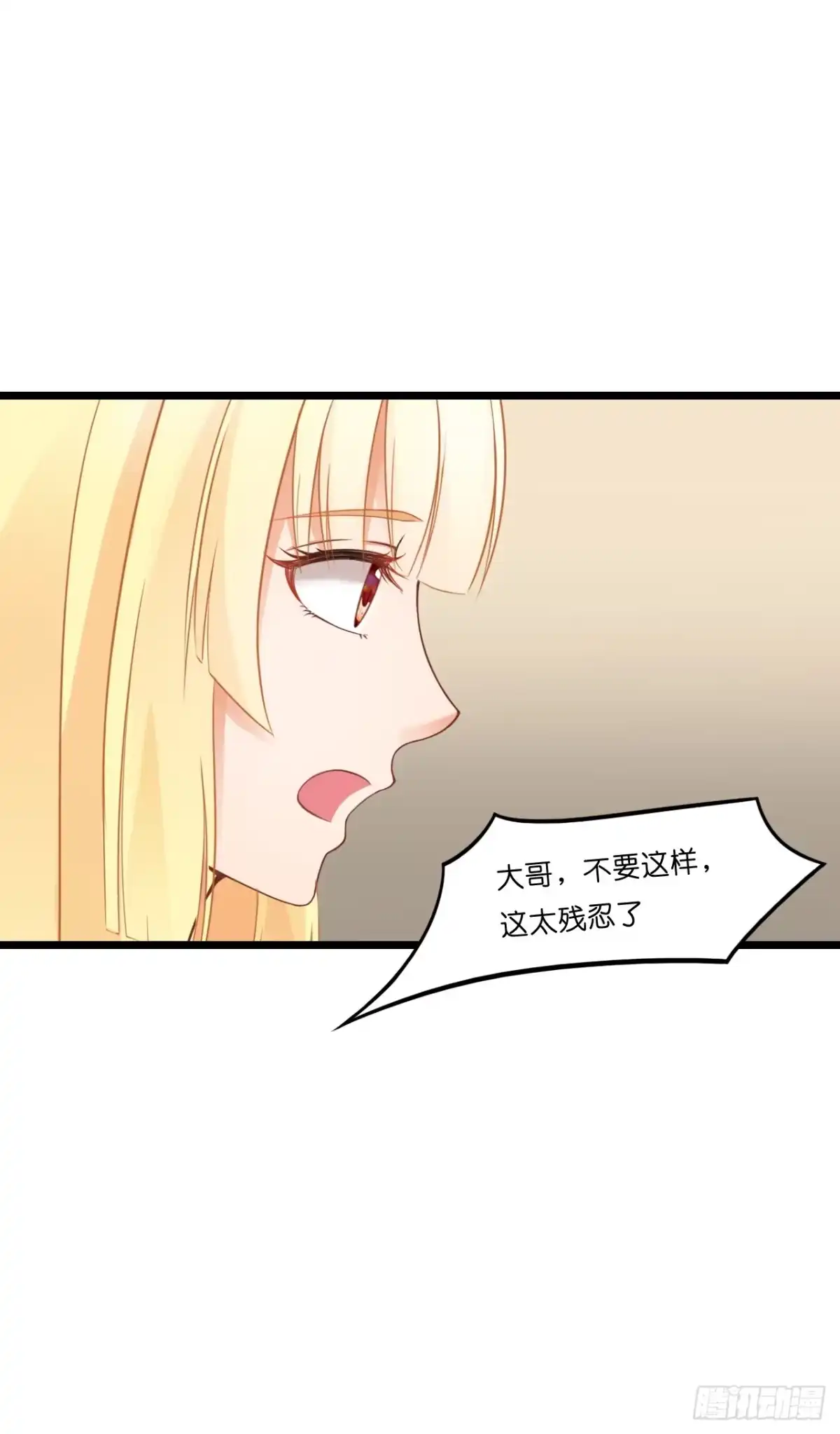 《安歌》鱼与熊掌，不可得兼 第34页