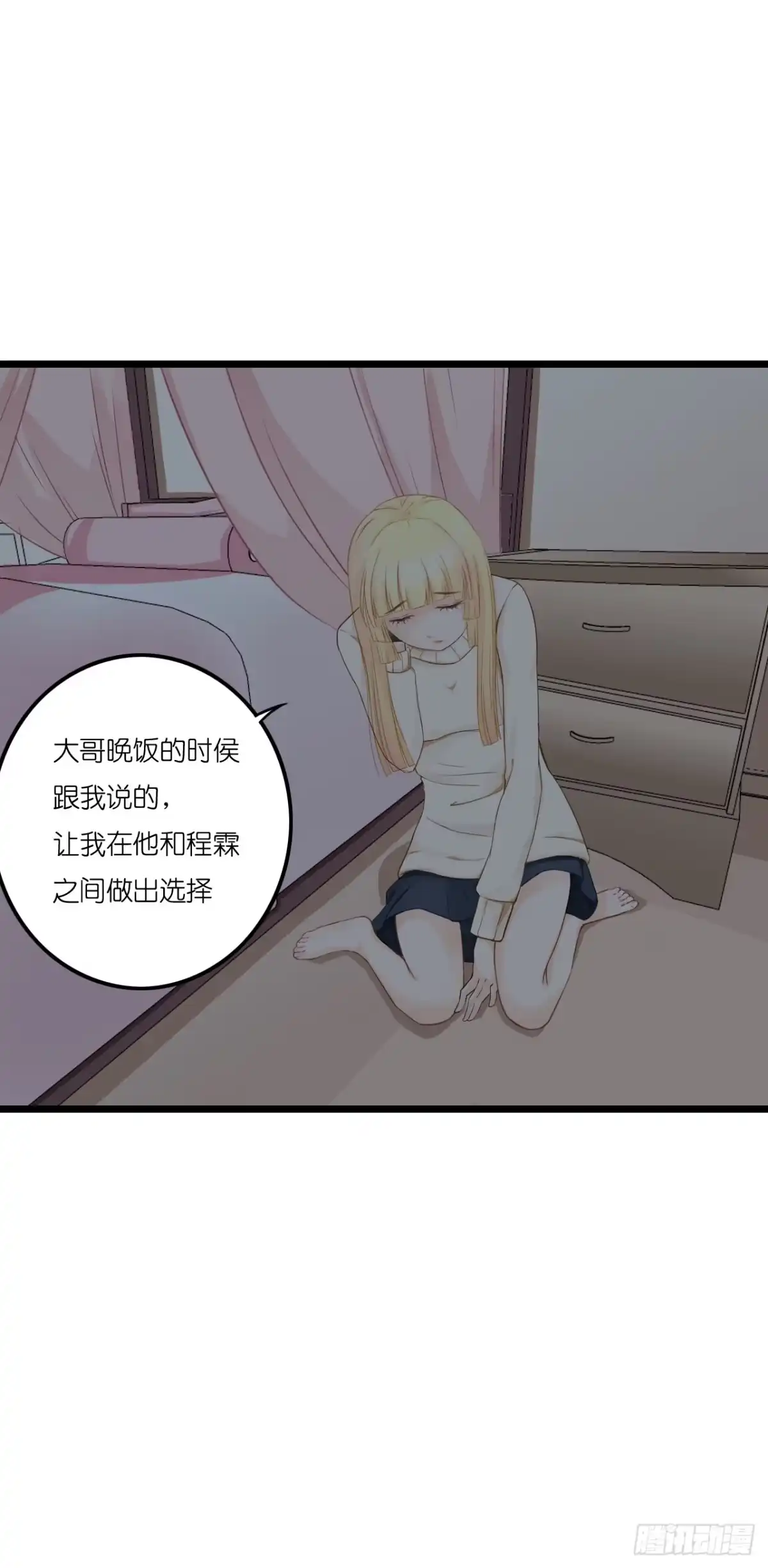 《安歌》鱼与熊掌，不可得兼 第47页