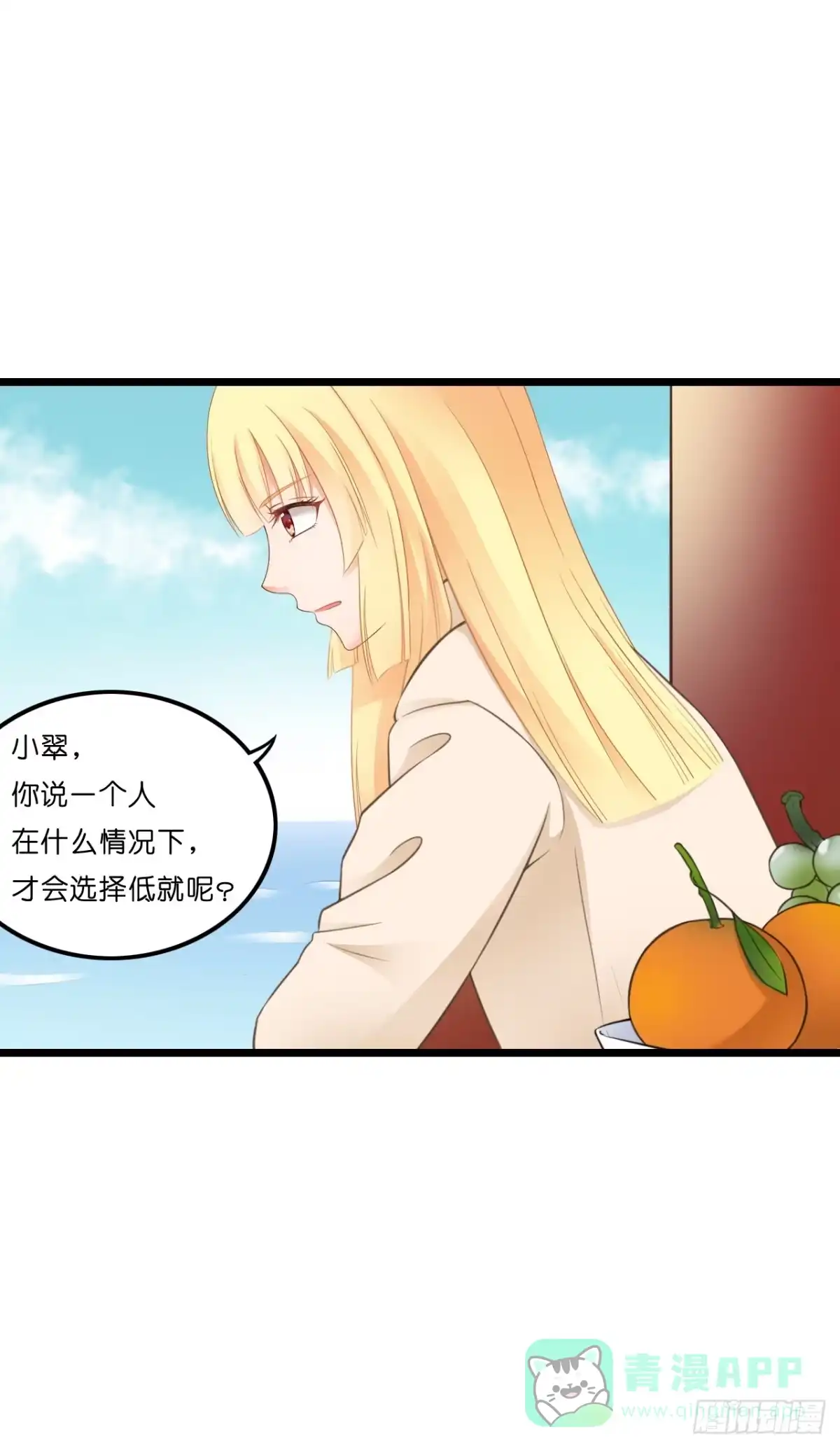 《安歌》鱼与熊掌，不可得兼 第11页