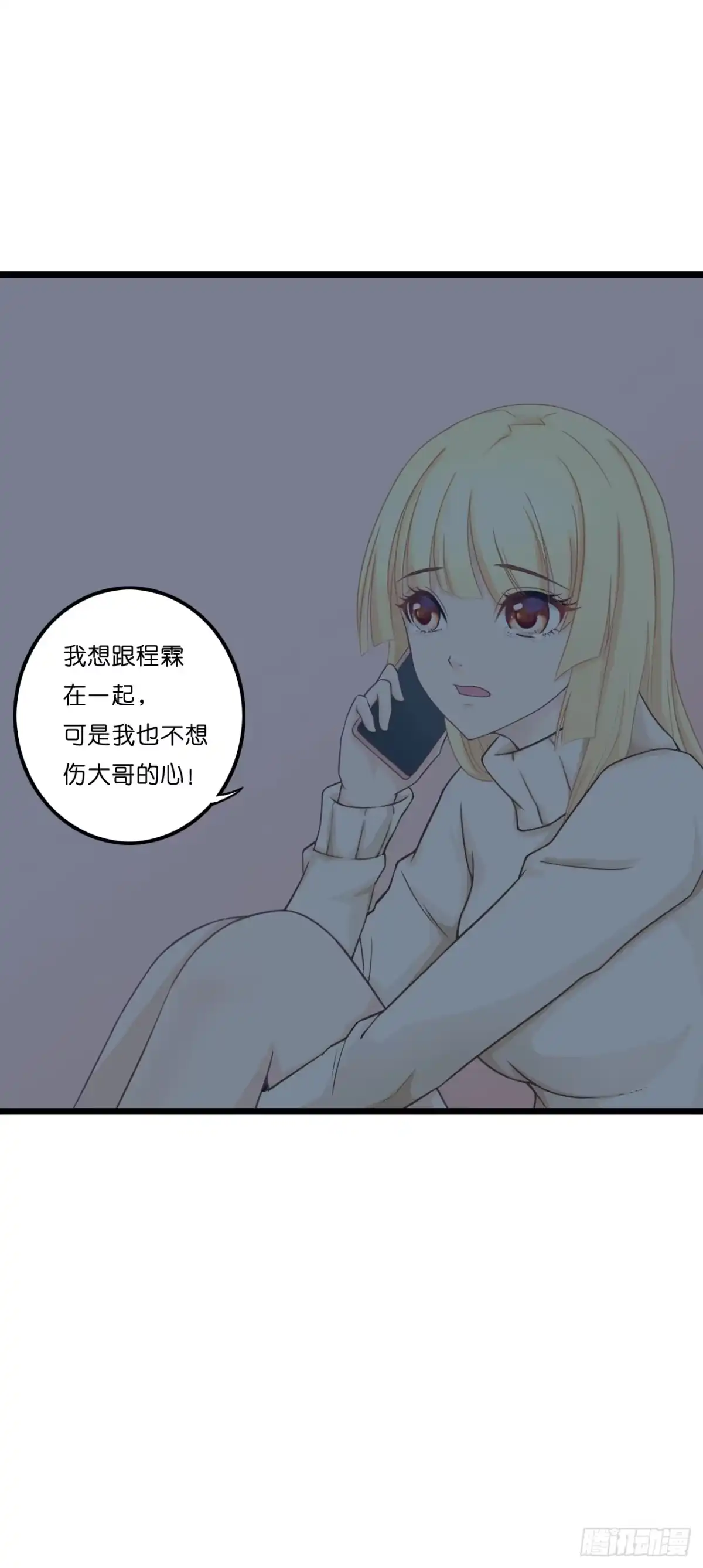 《安歌》鱼与熊掌，不可得兼 第53页