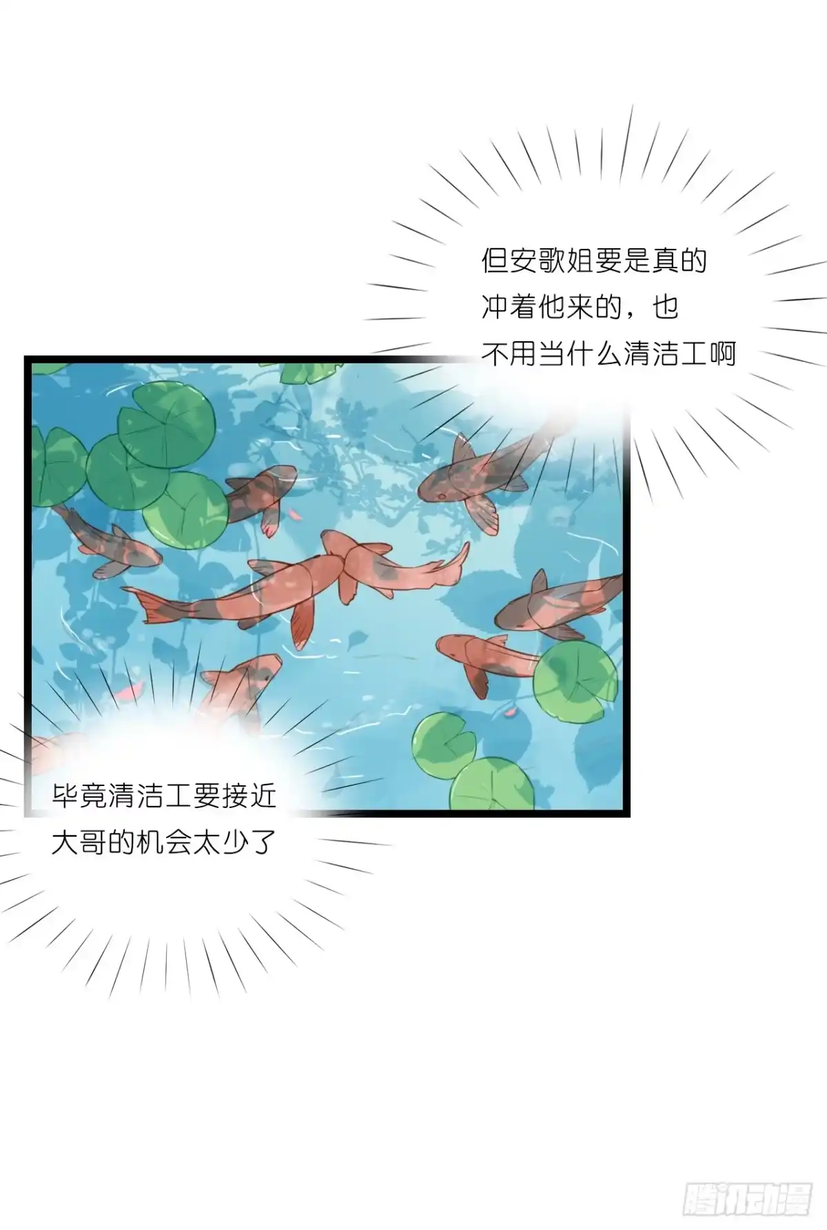 《安歌》鱼与熊掌，不可得兼 第7页