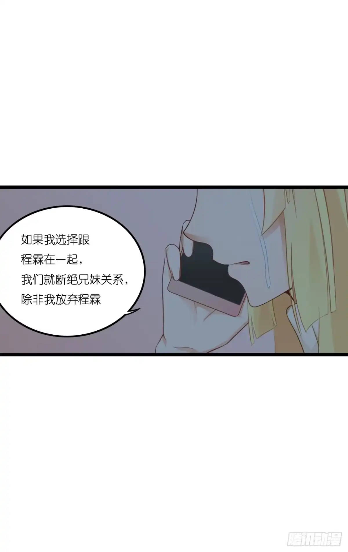 《安歌》鱼与熊掌，不可得兼 第48页