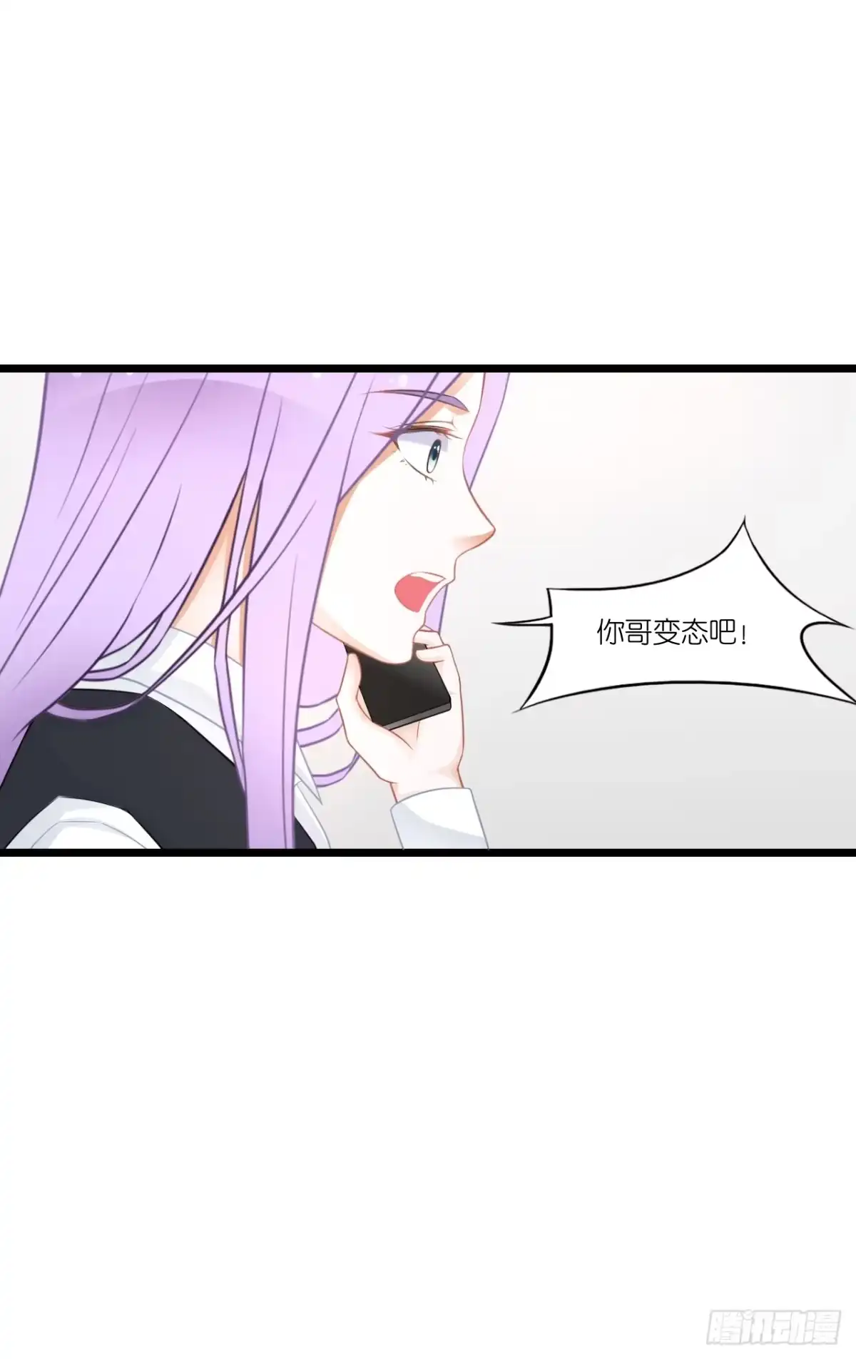 《安歌》鱼与熊掌，不可得兼 第49页