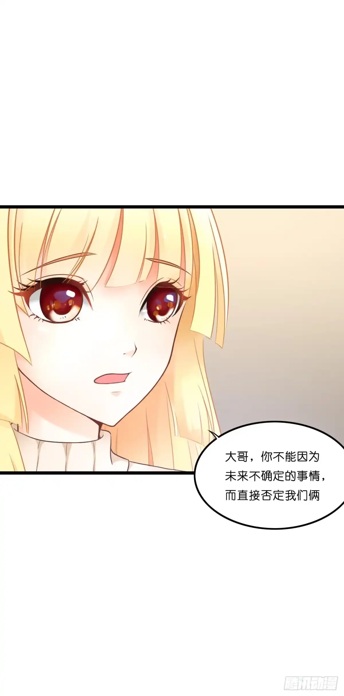 《安歌》鱼与熊掌，不可得兼 第28页