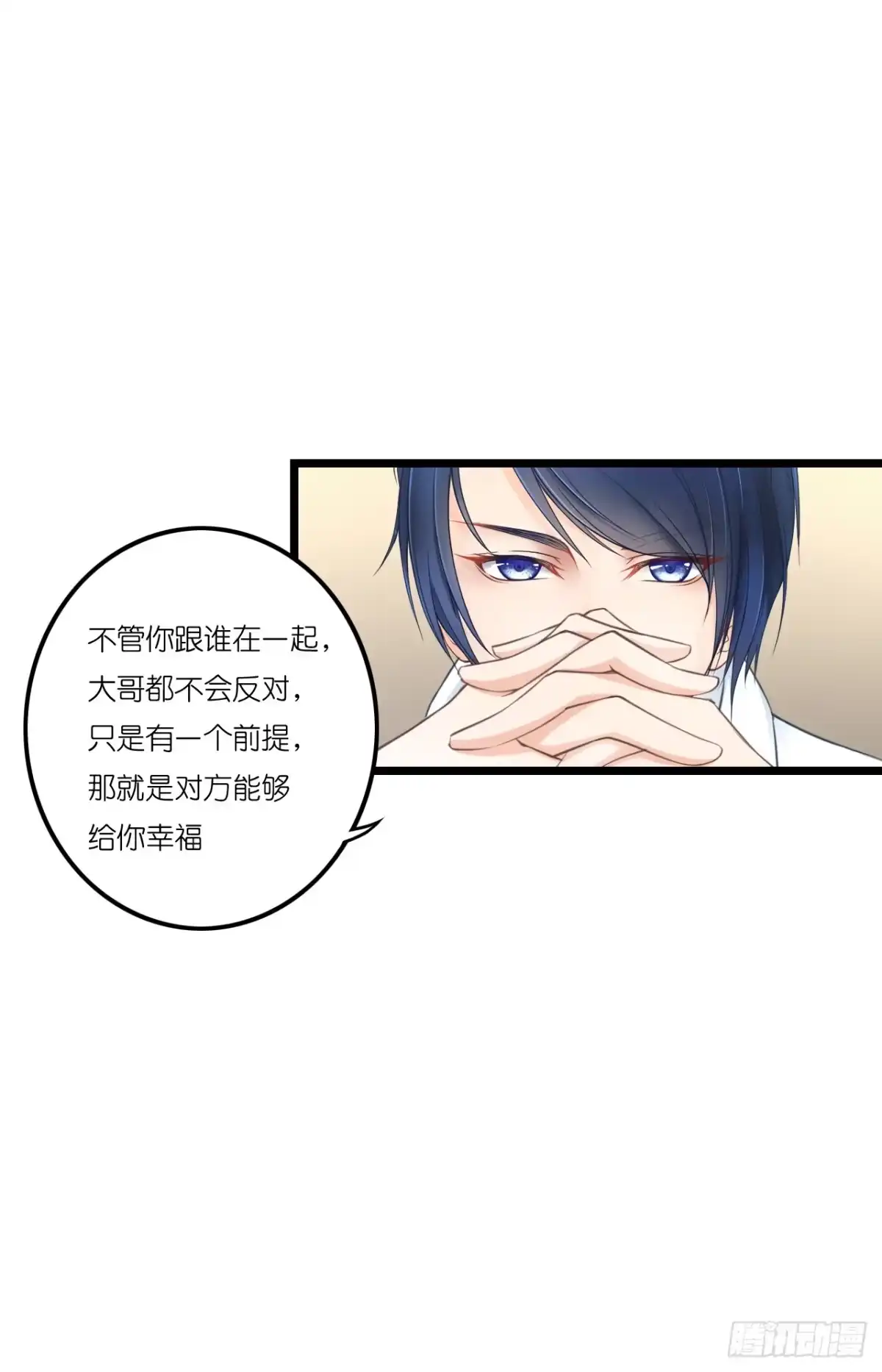 《安歌》鱼与熊掌，不可得兼 第25页