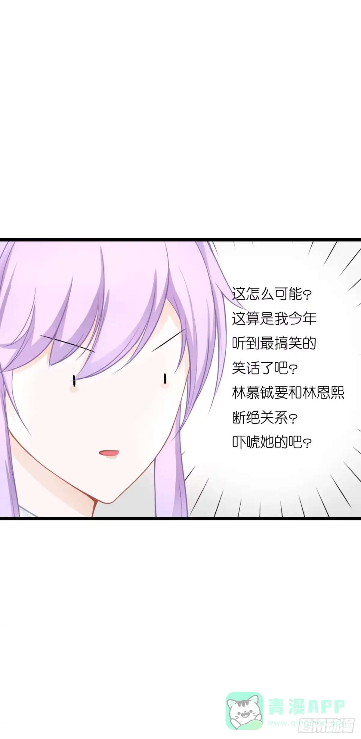 《安歌》鱼与熊掌，不可得兼 第46页