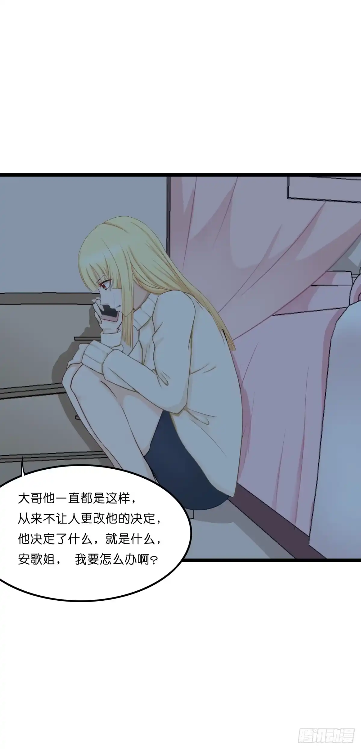 《安歌》鱼与熊掌，不可得兼 第52页