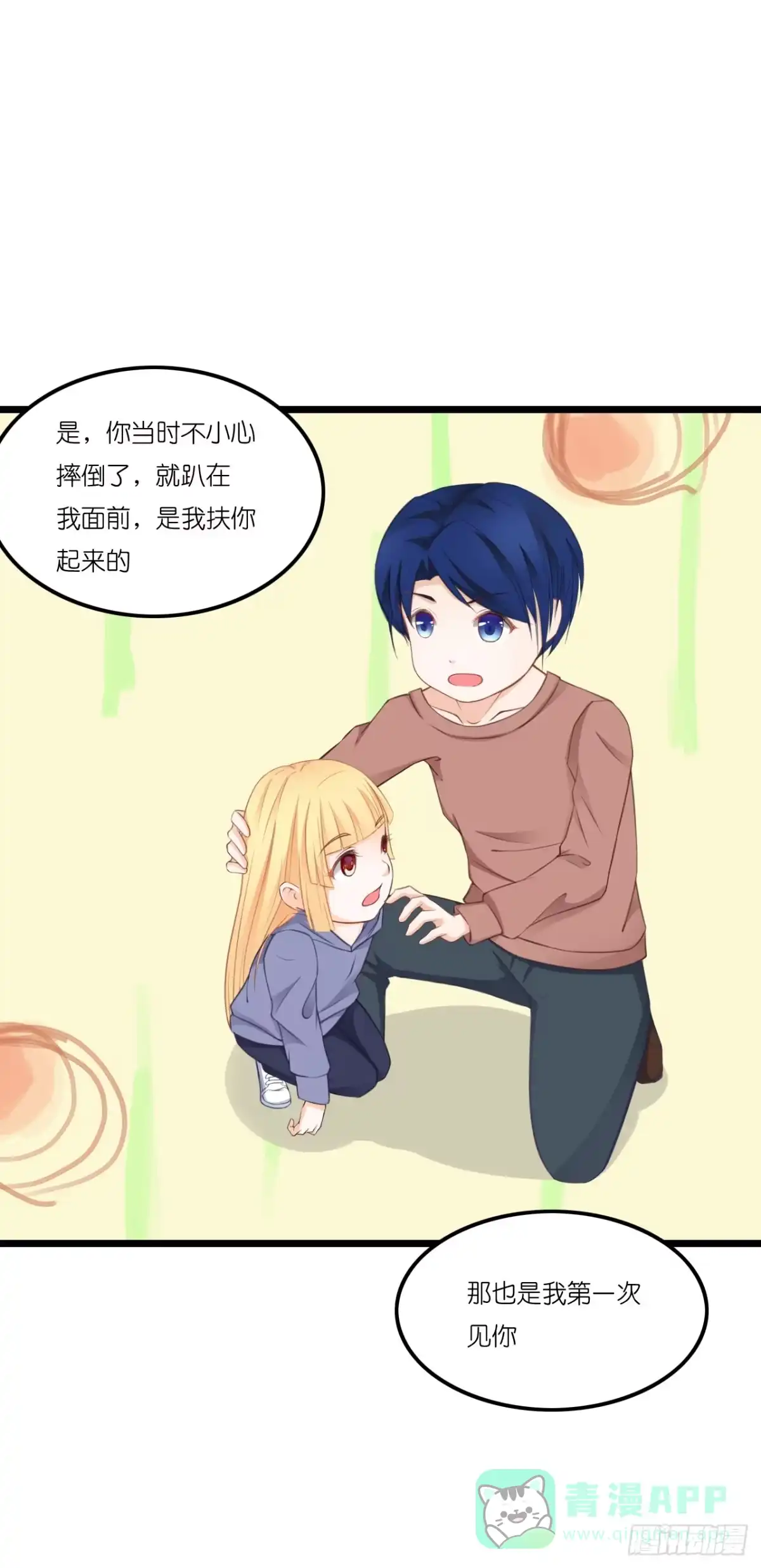 《安歌》鱼与熊掌，不可得兼 第21页