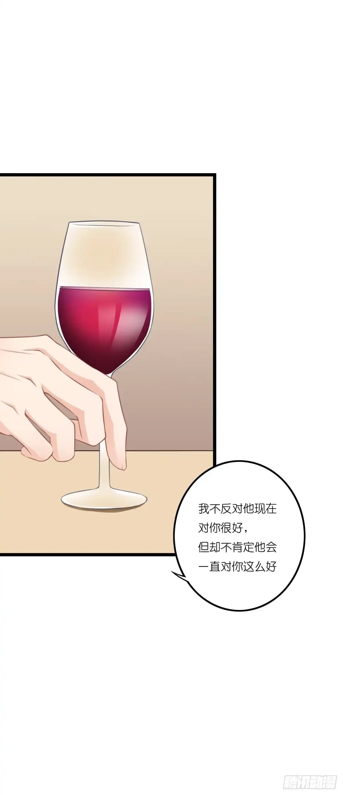 《安歌》鱼与熊掌，不可得兼 第27页