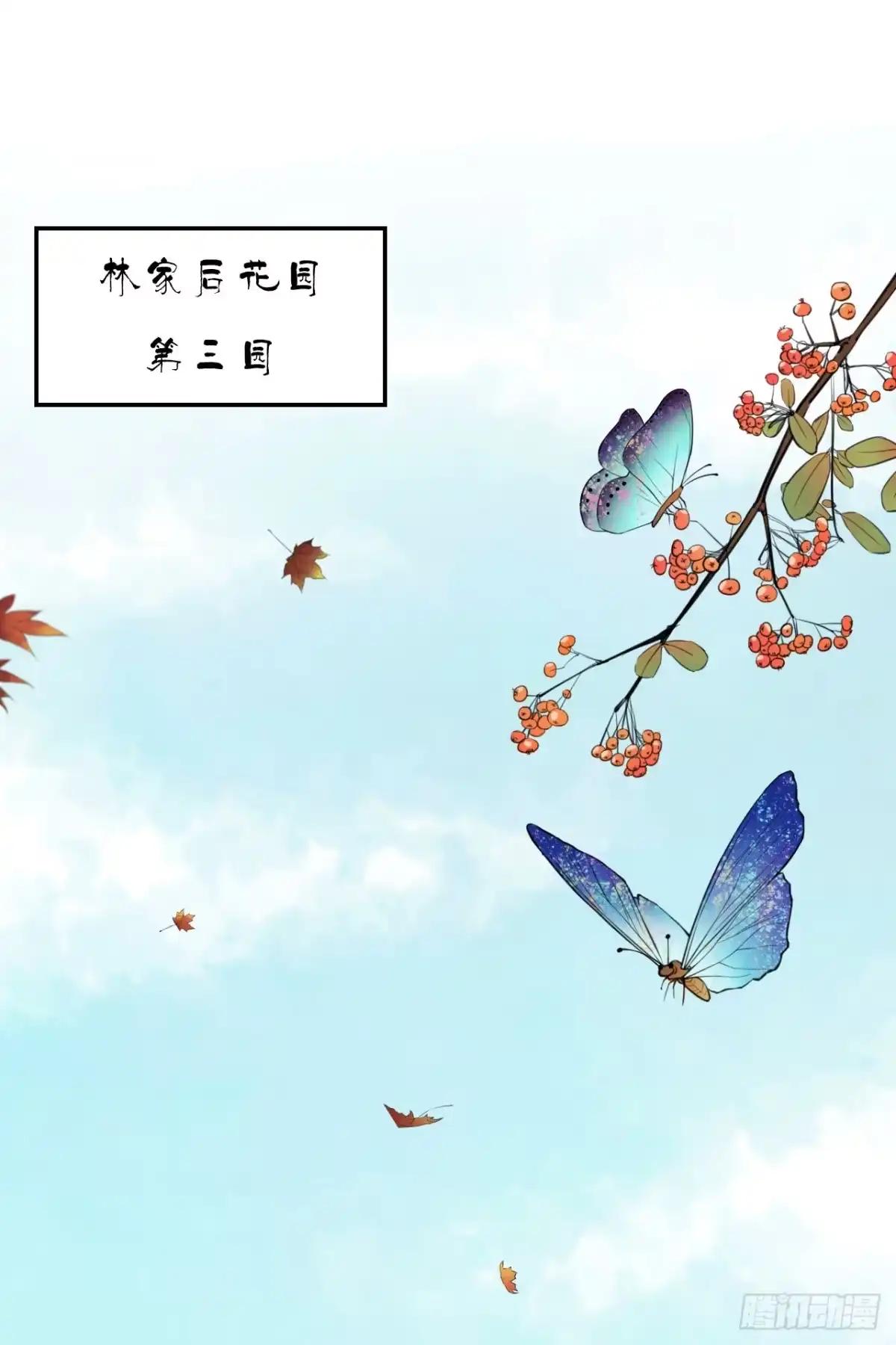 《安歌》鱼与熊掌，不可得兼 第62页