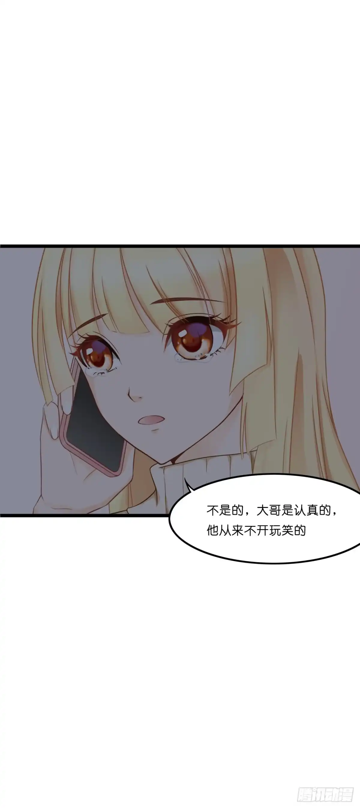 《安歌》鱼与熊掌，不可得兼 第55页
