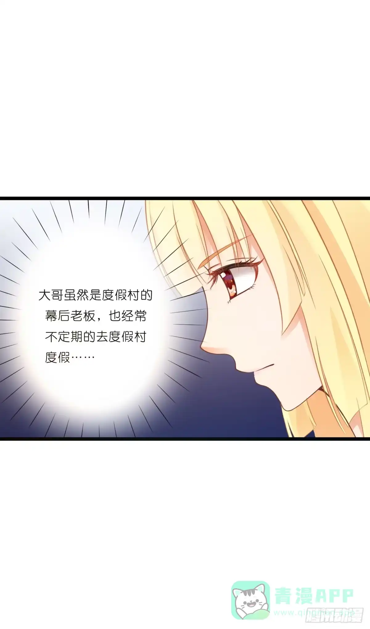 《安歌》鱼与熊掌，不可得兼 第6页