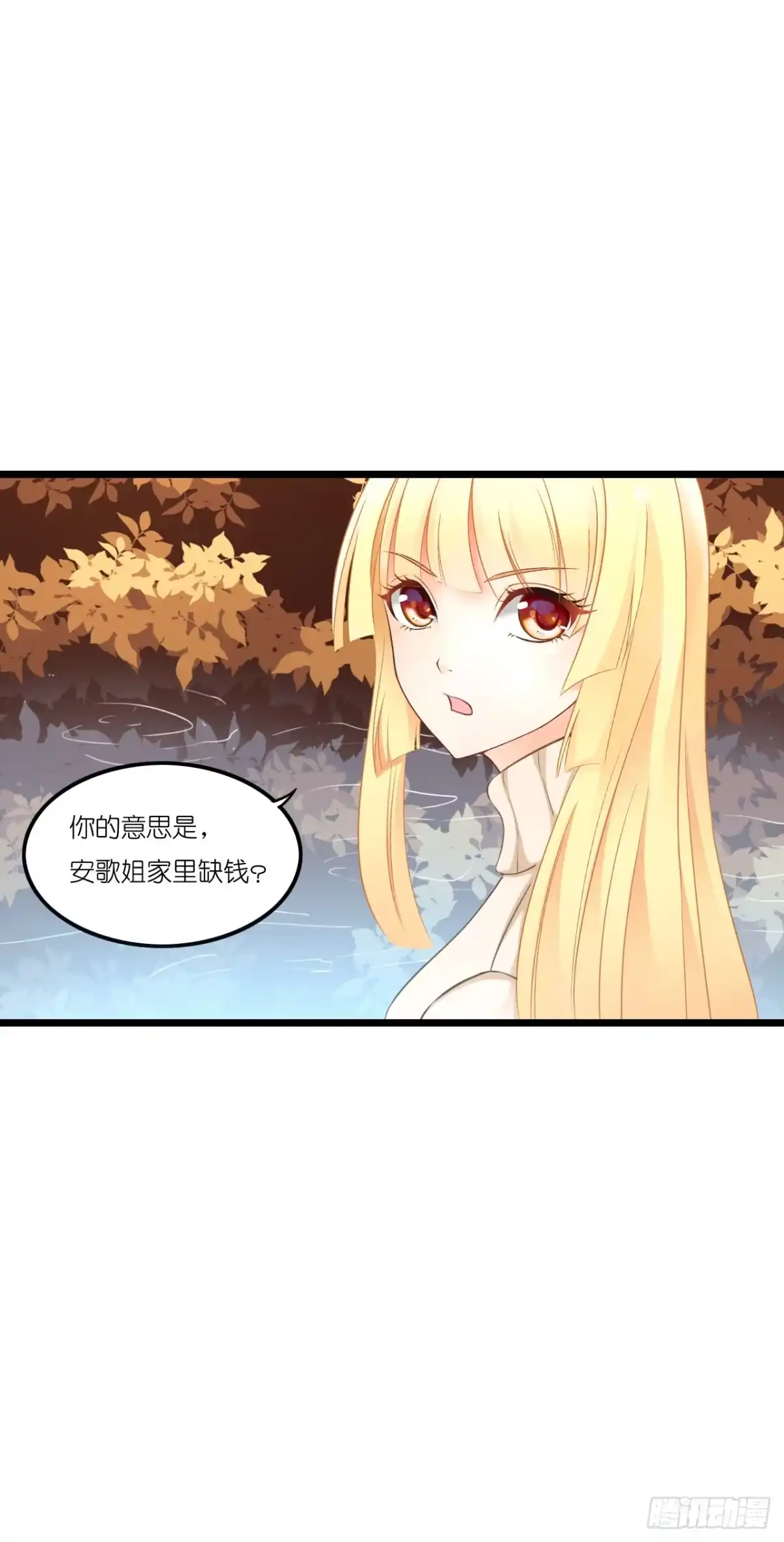 《安歌》鱼与熊掌，不可得兼 第13页