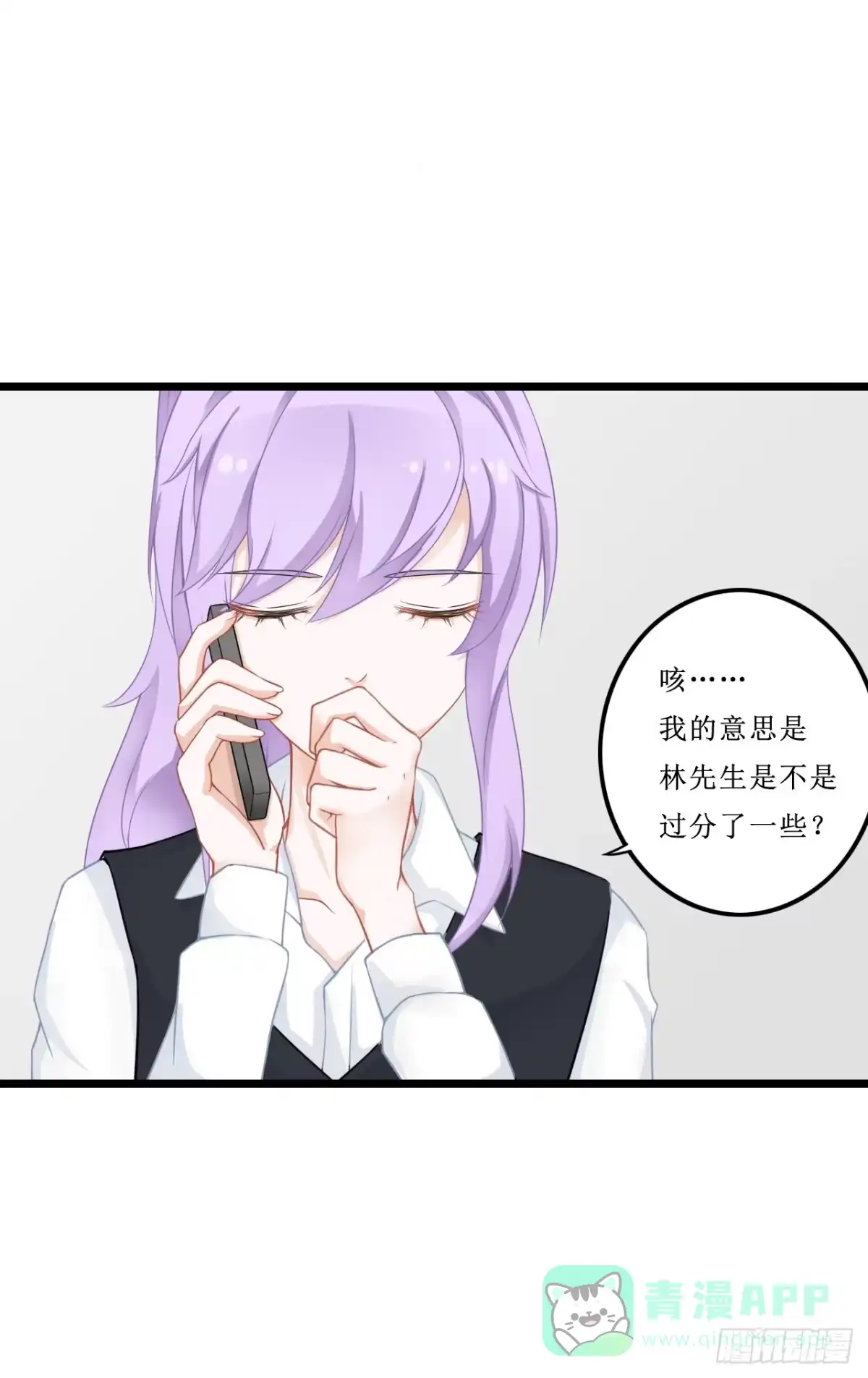 《安歌》鱼与熊掌，不可得兼 第51页