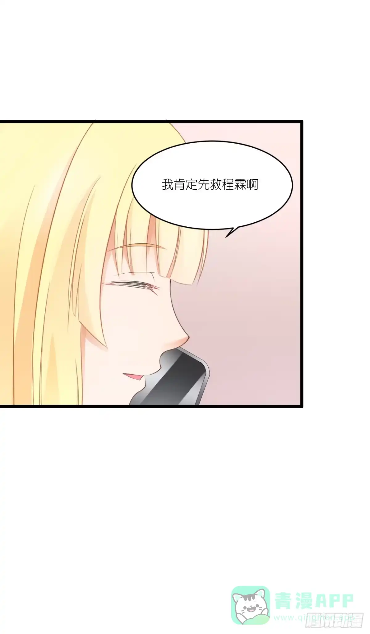 《安歌》一种相思，两处闲愁 第26页
