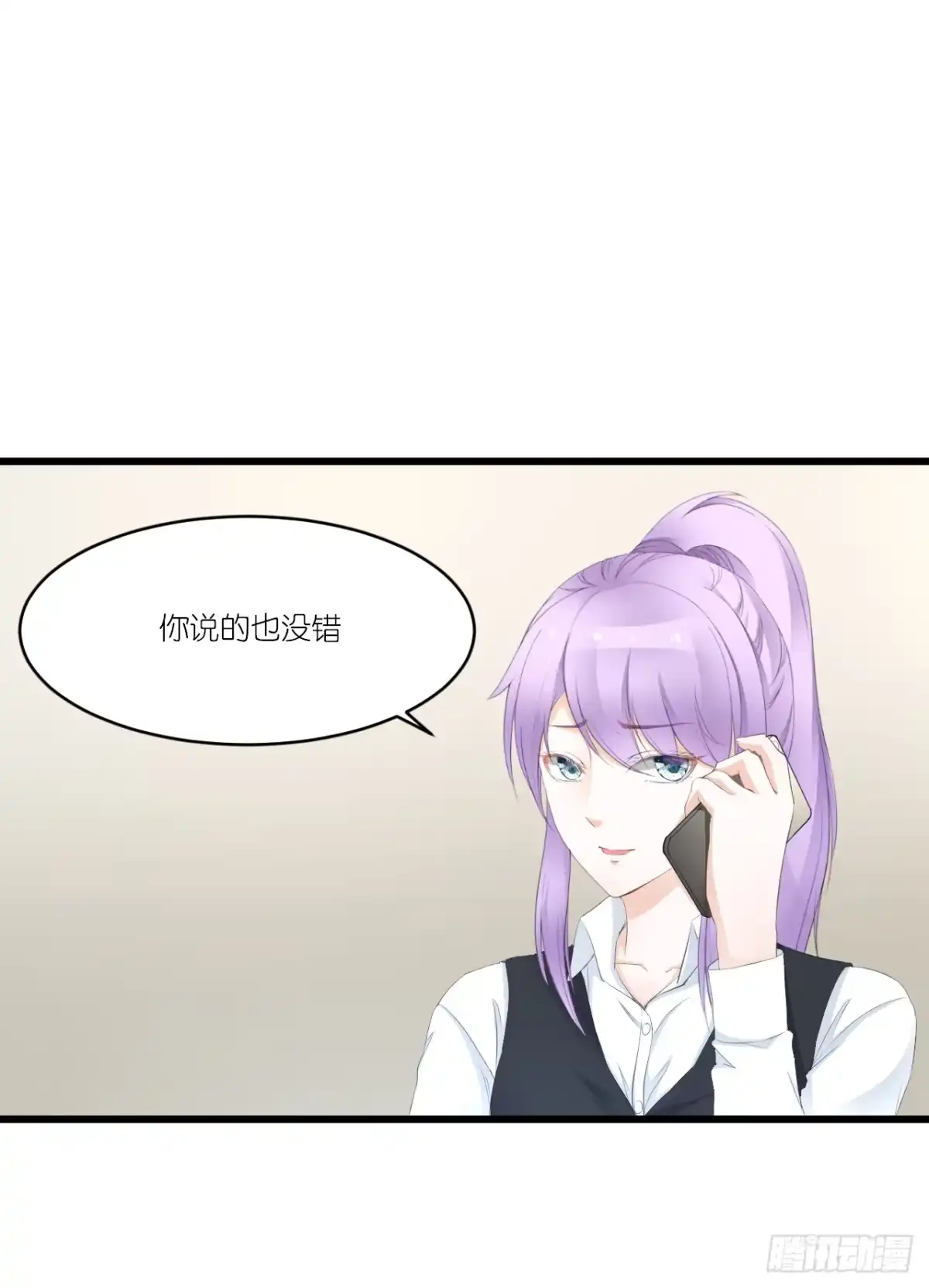 《安歌》一种相思，两处闲愁 第8页