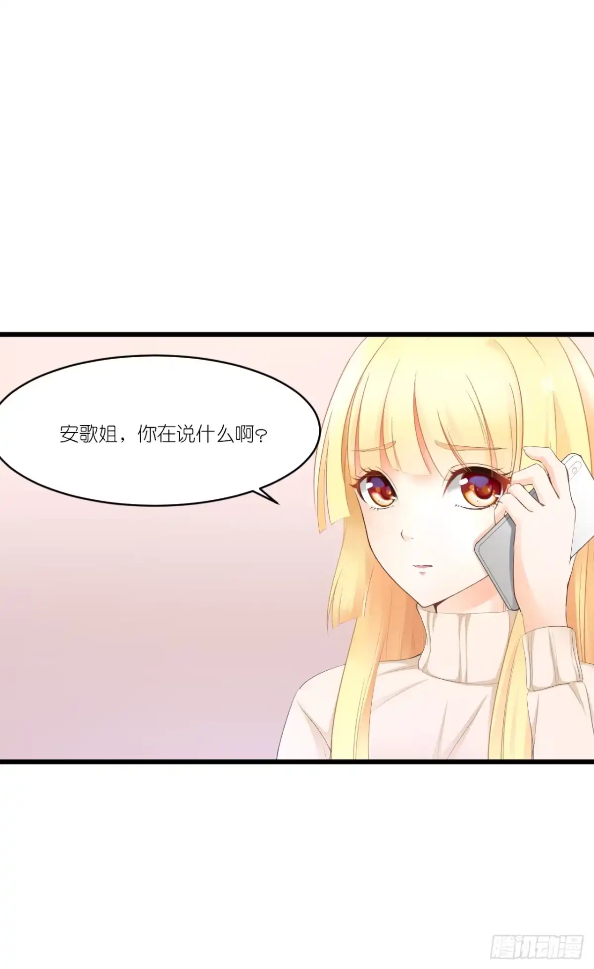 《安歌》一种相思，两处闲愁 第5页