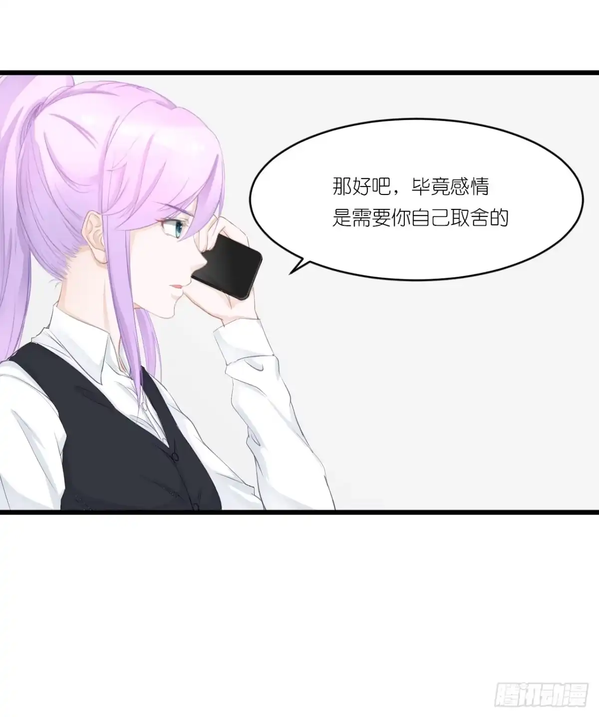 《安歌》一种相思，两处闲愁 第45页