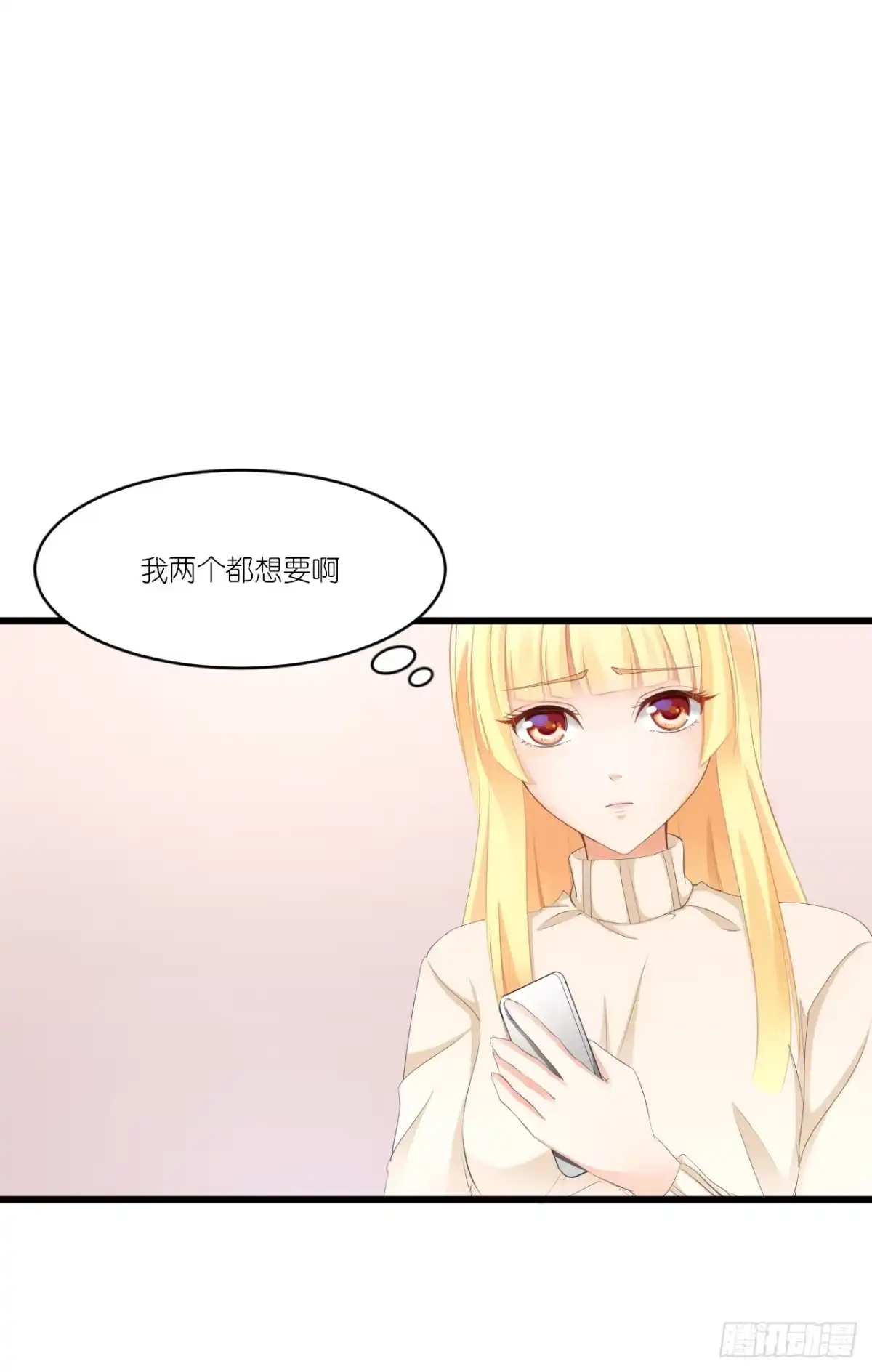 《安歌》一种相思，两处闲愁 第14页