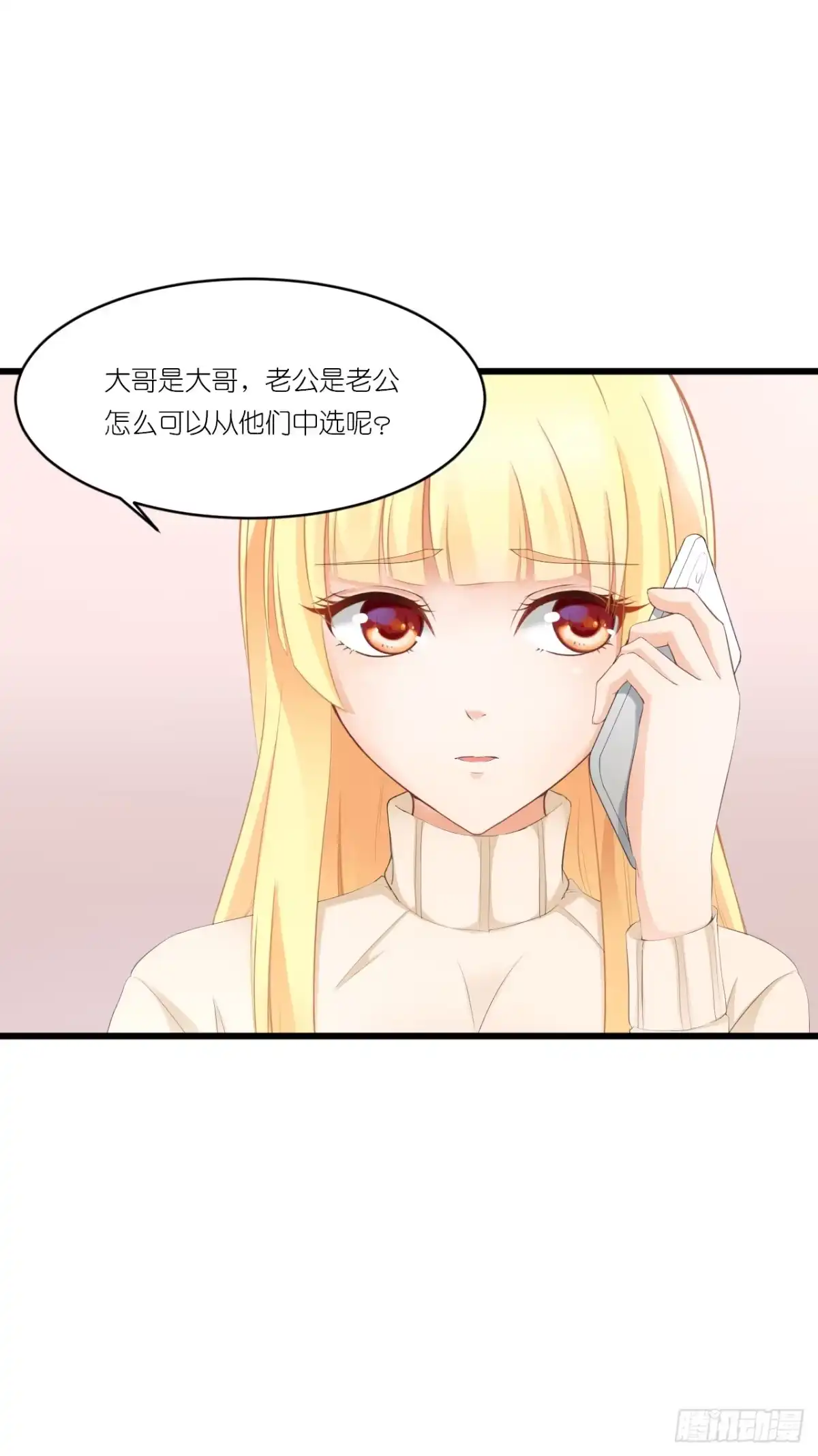 《安歌》一种相思，两处闲愁 第7页