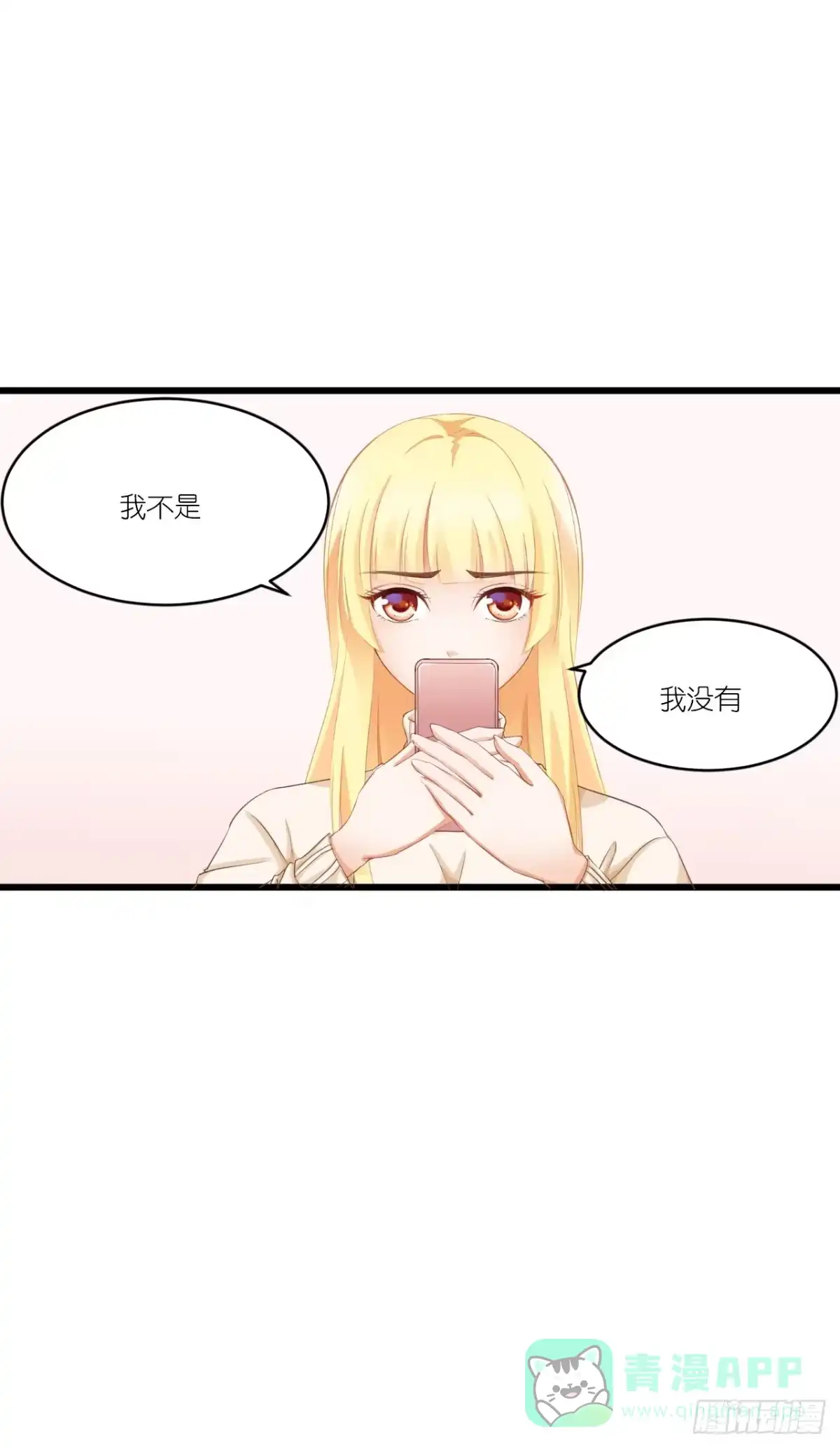 《安歌》一种相思，两处闲愁 第41页