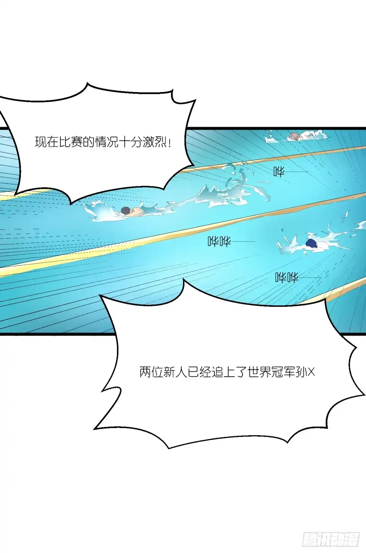 《安歌》一种相思，两处闲愁 第19页