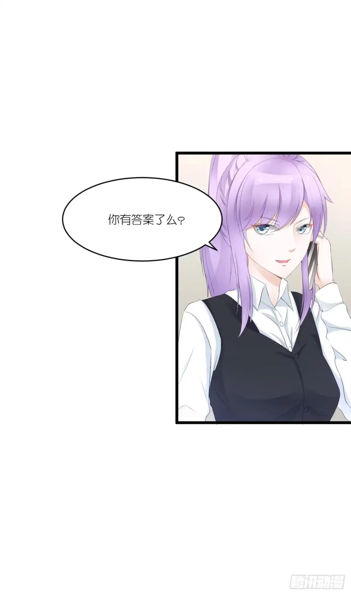 《安歌》一种相思，两处闲愁 第25页