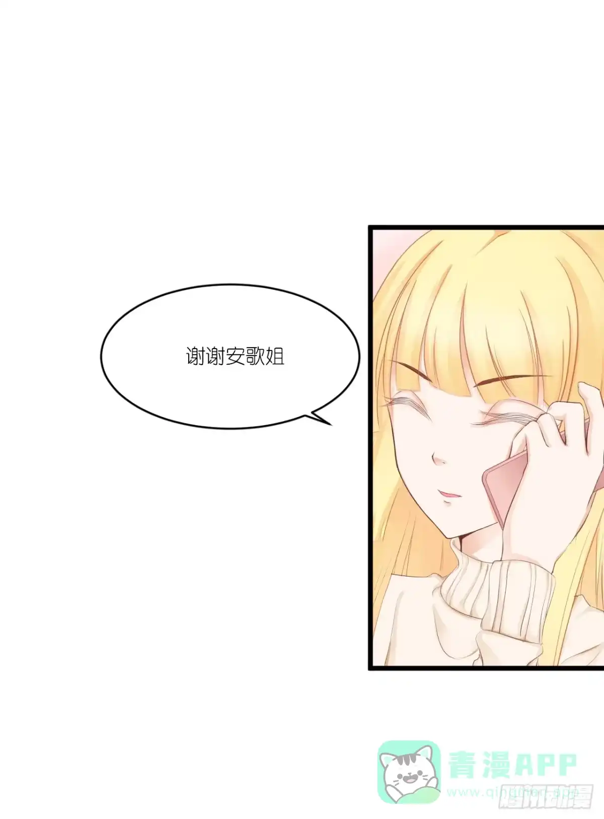 《安歌》一种相思，两处闲愁 第46页