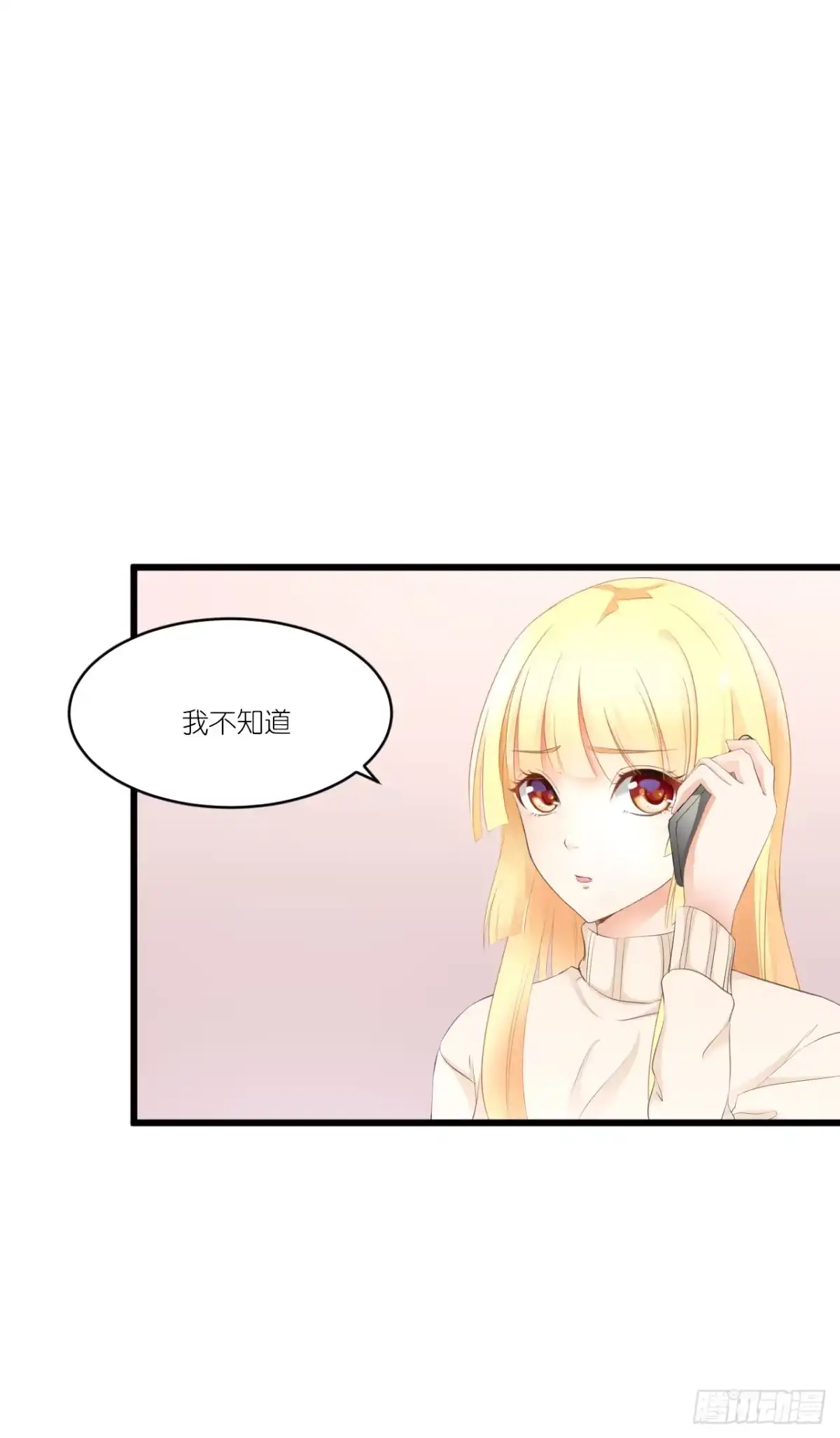 《安歌》一种相思，两处闲愁 第33页