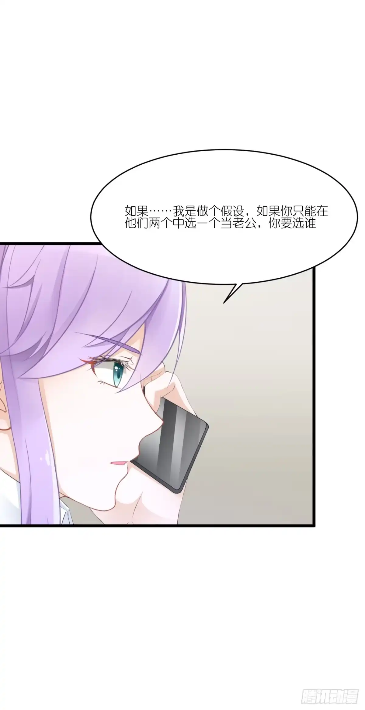 《安歌》一种相思，两处闲愁 第4页