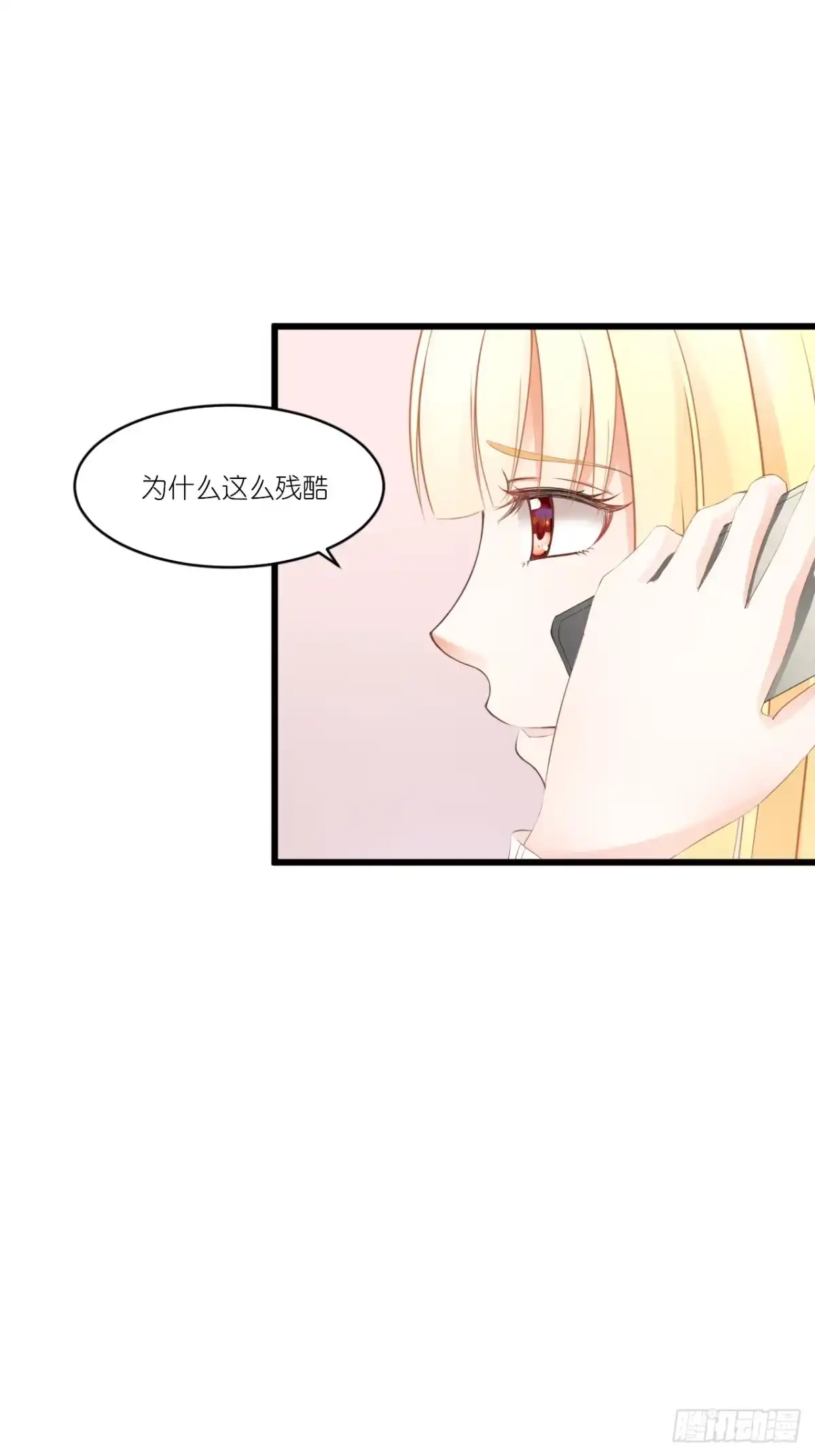 《安歌》一种相思，两处闲愁 第35页