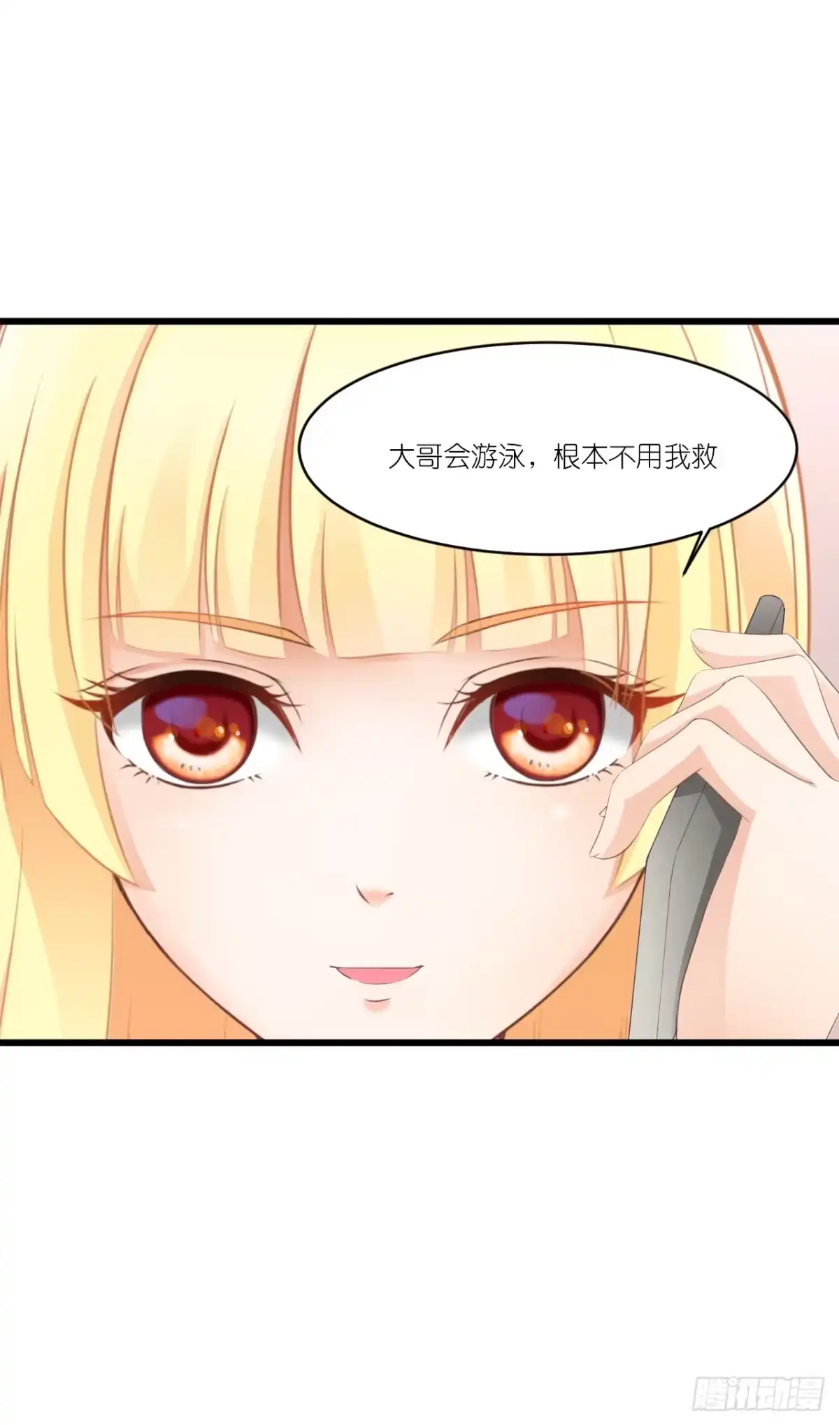 《安歌》一种相思，两处闲愁 第28页