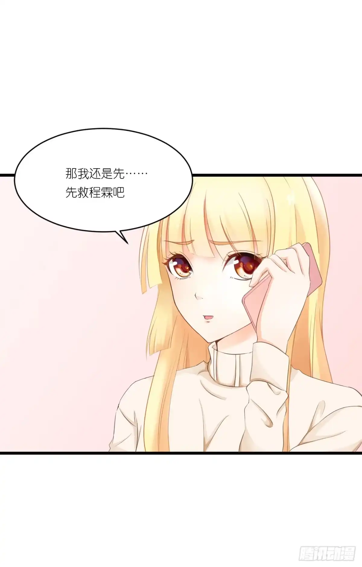 《安歌》一种相思，两处闲愁 第37页