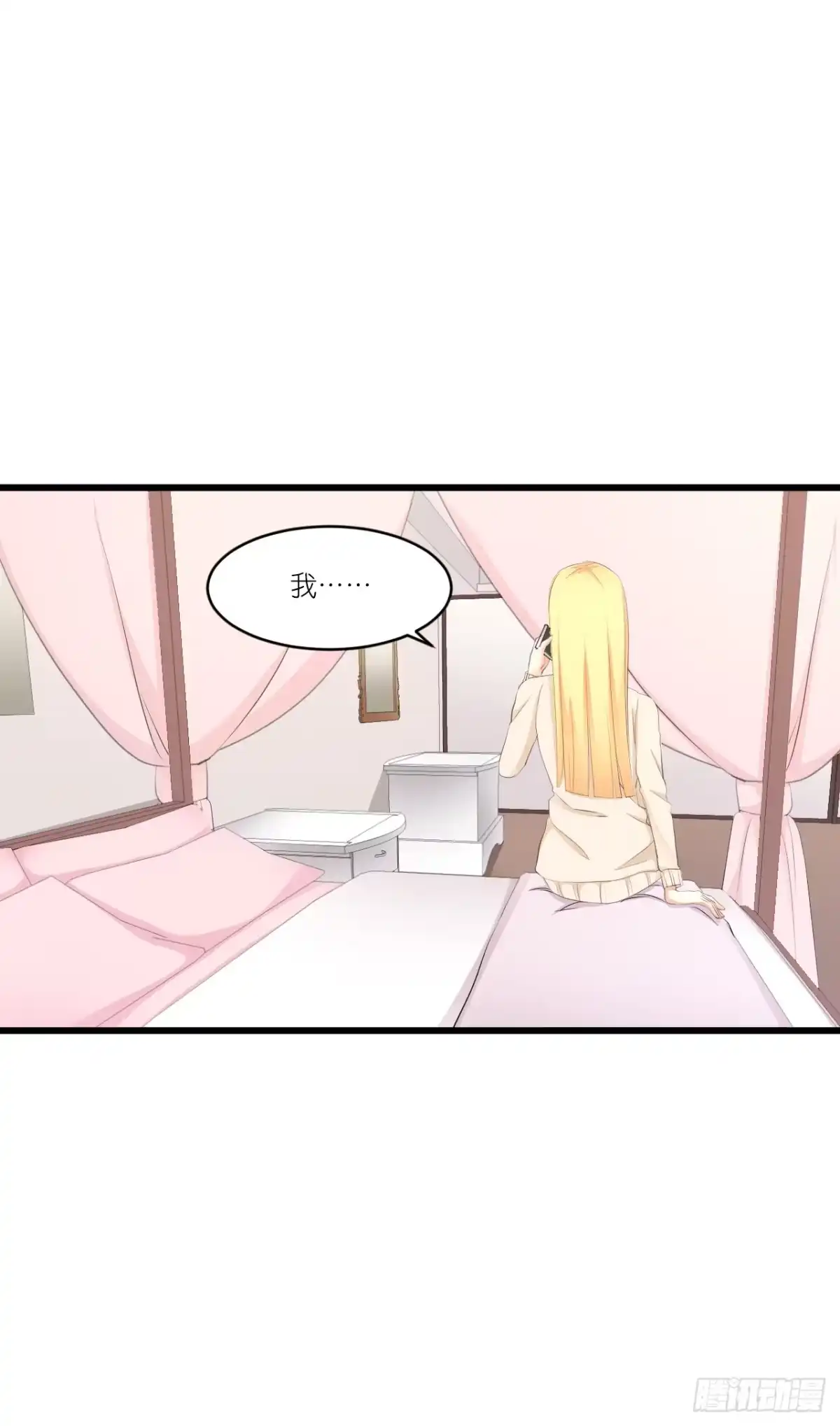 《安歌》一种相思，两处闲愁 第12页