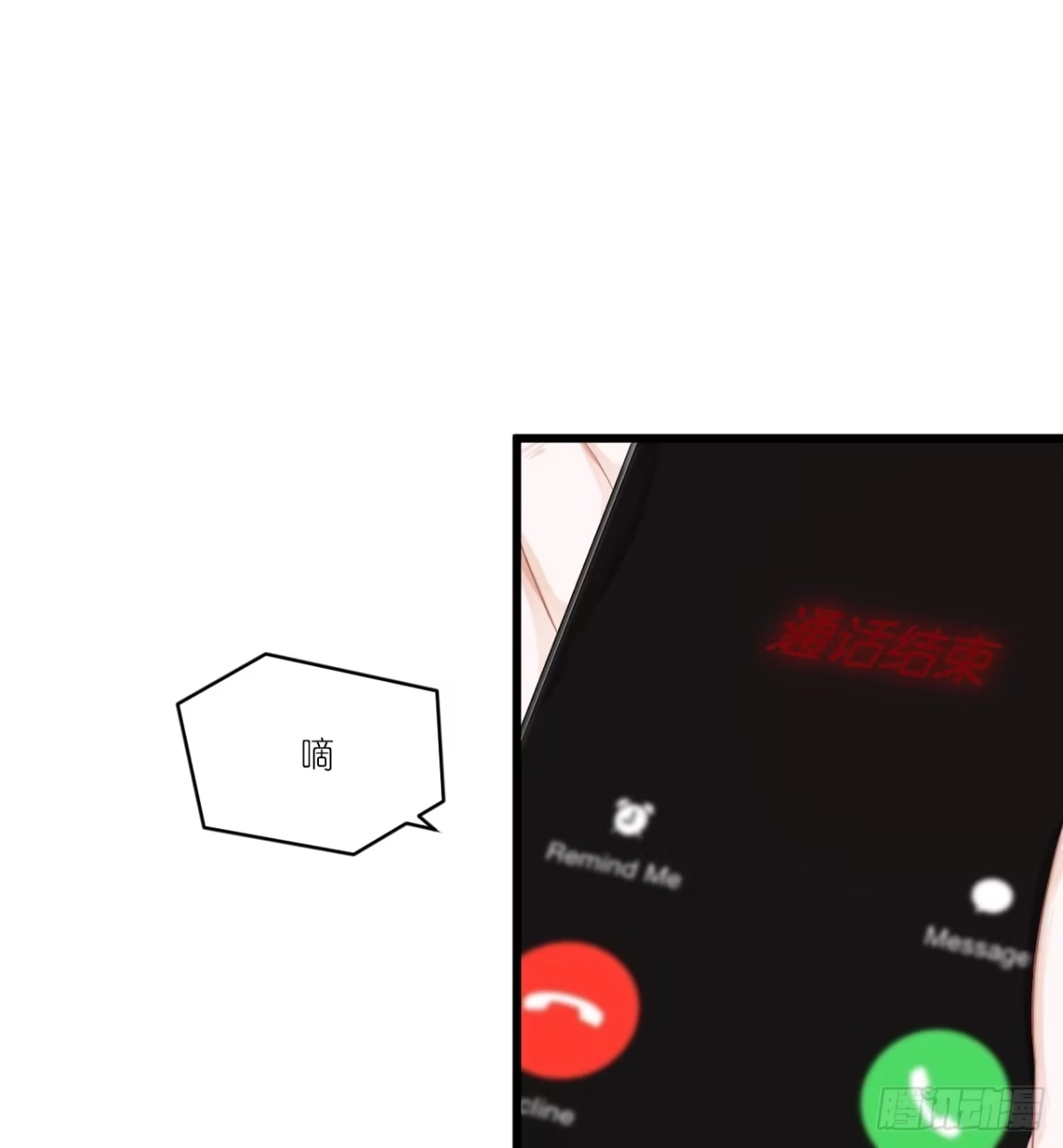 《安歌》一种相思，两处闲愁 第48页