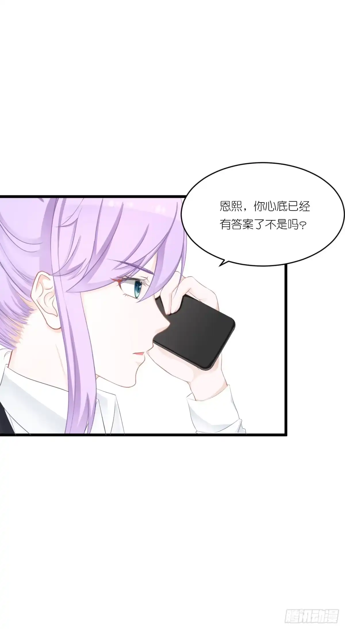 《安歌》一种相思，两处闲愁 第40页