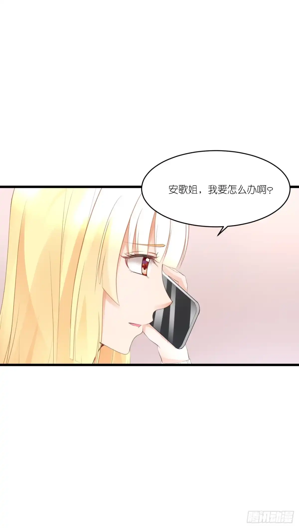 《安歌》一种相思，两处闲愁 第10页