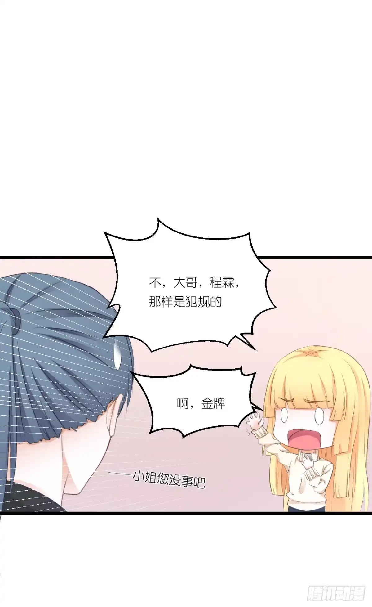 《安歌》一种相思，两处闲愁 第24页