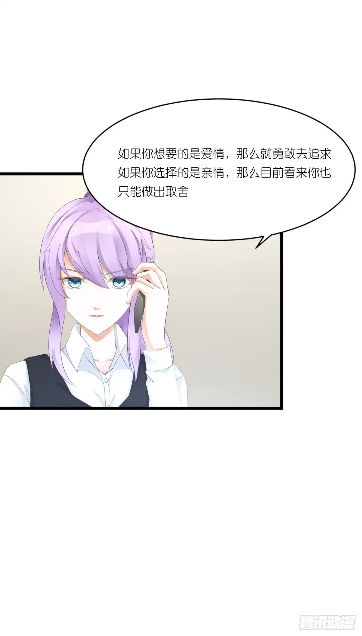 《安歌》一种相思，两处闲愁 第13页