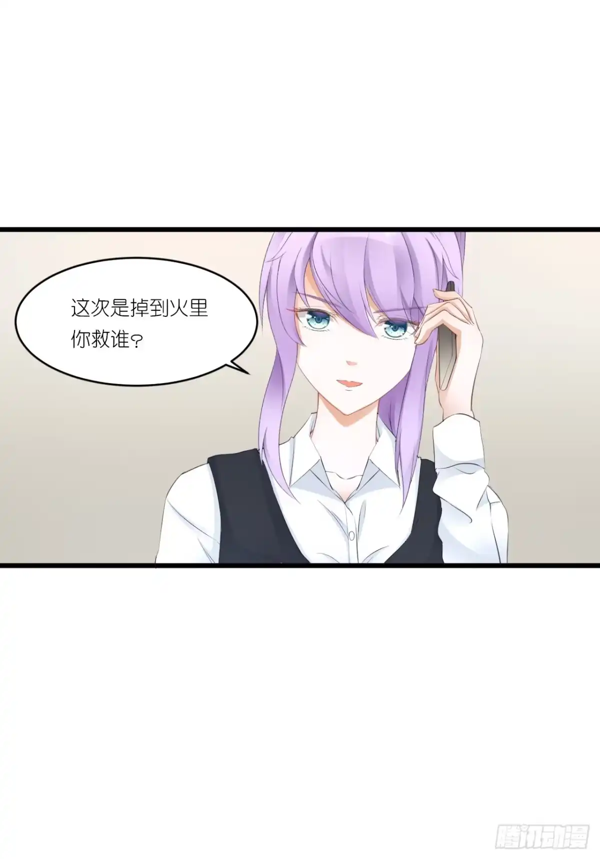 《安歌》一种相思，两处闲愁 第32页
