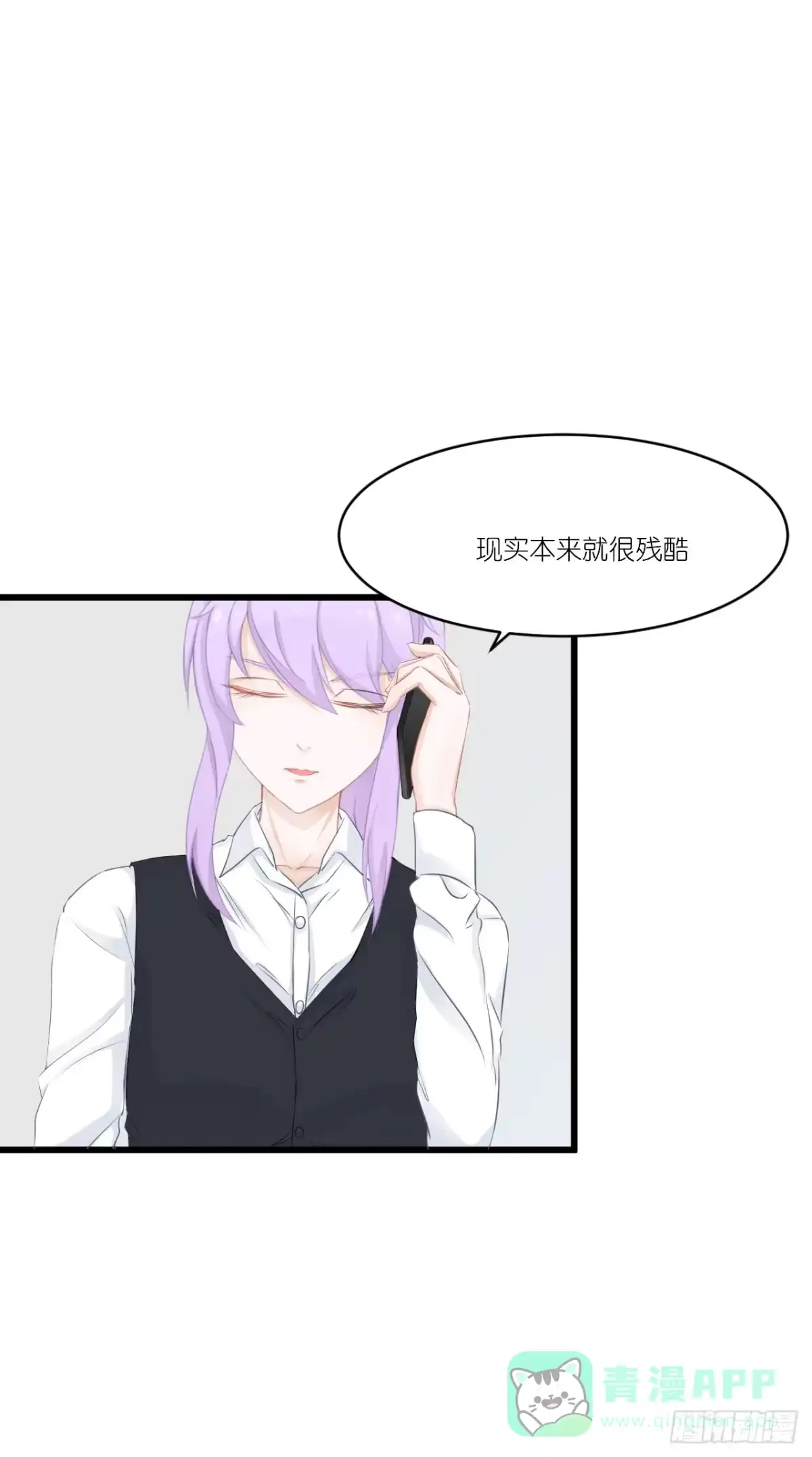 《安歌》一种相思，两处闲愁 第36页