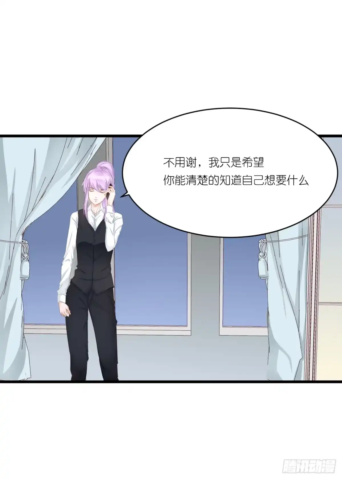《安歌》一种相思，两处闲愁 第47页