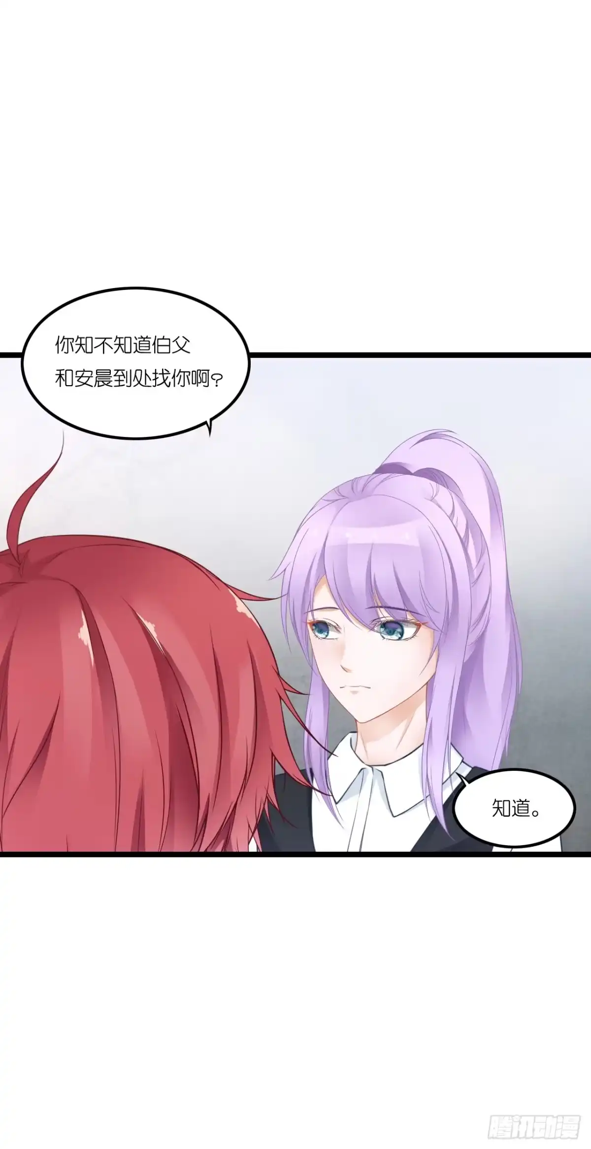《安歌》青梅竹马，两小无猜？ 第19页