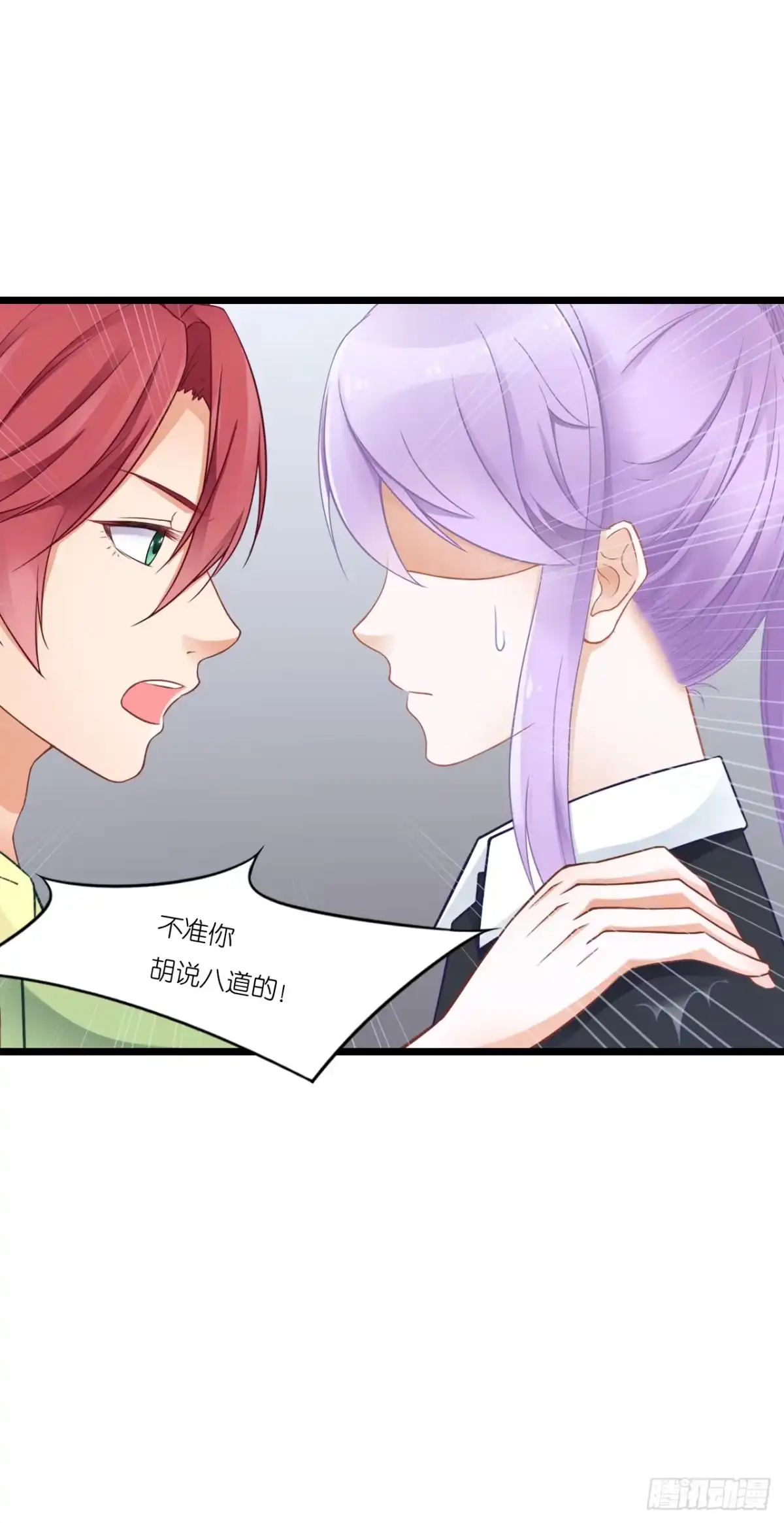 《安歌》青梅竹马，两小无猜？ 第24页