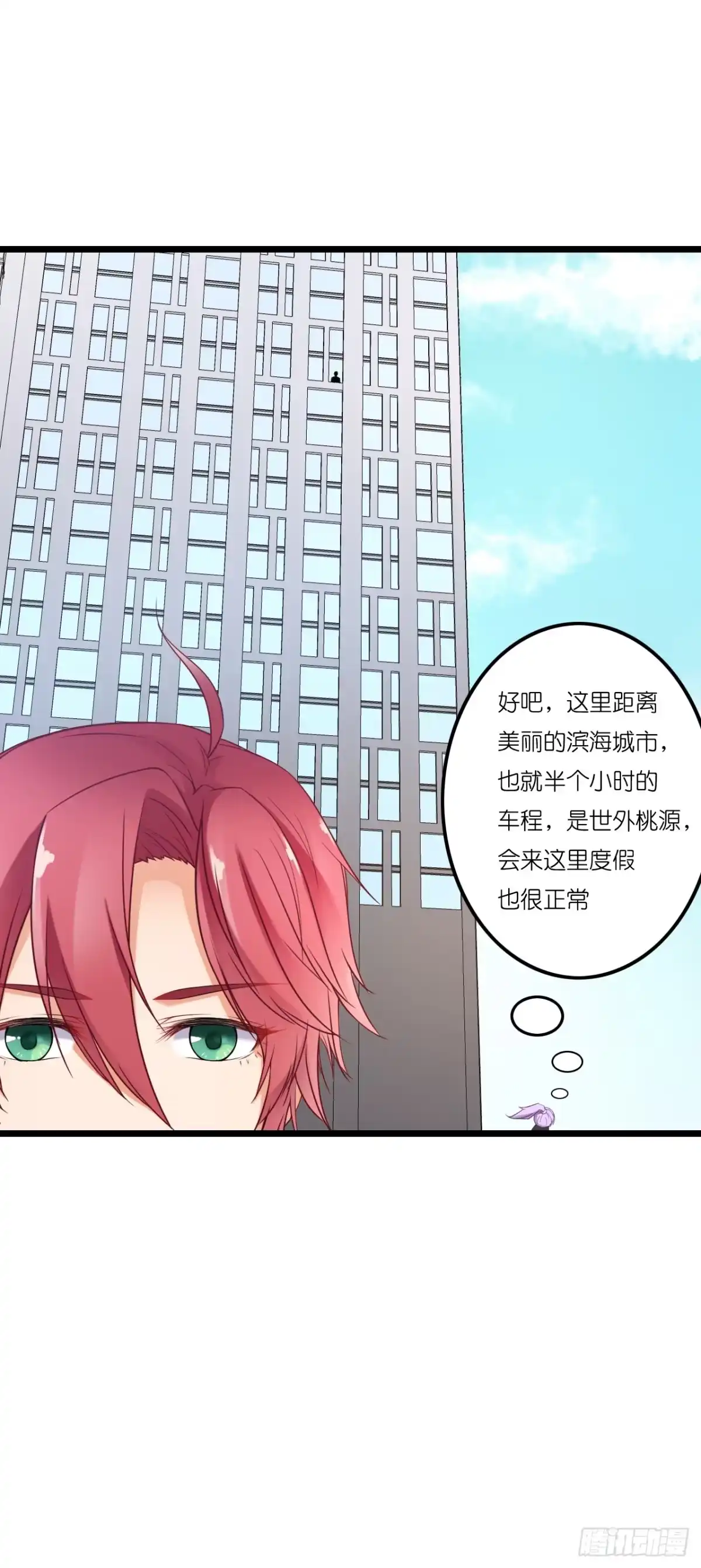《安歌》青梅竹马，两小无猜？ 第37页