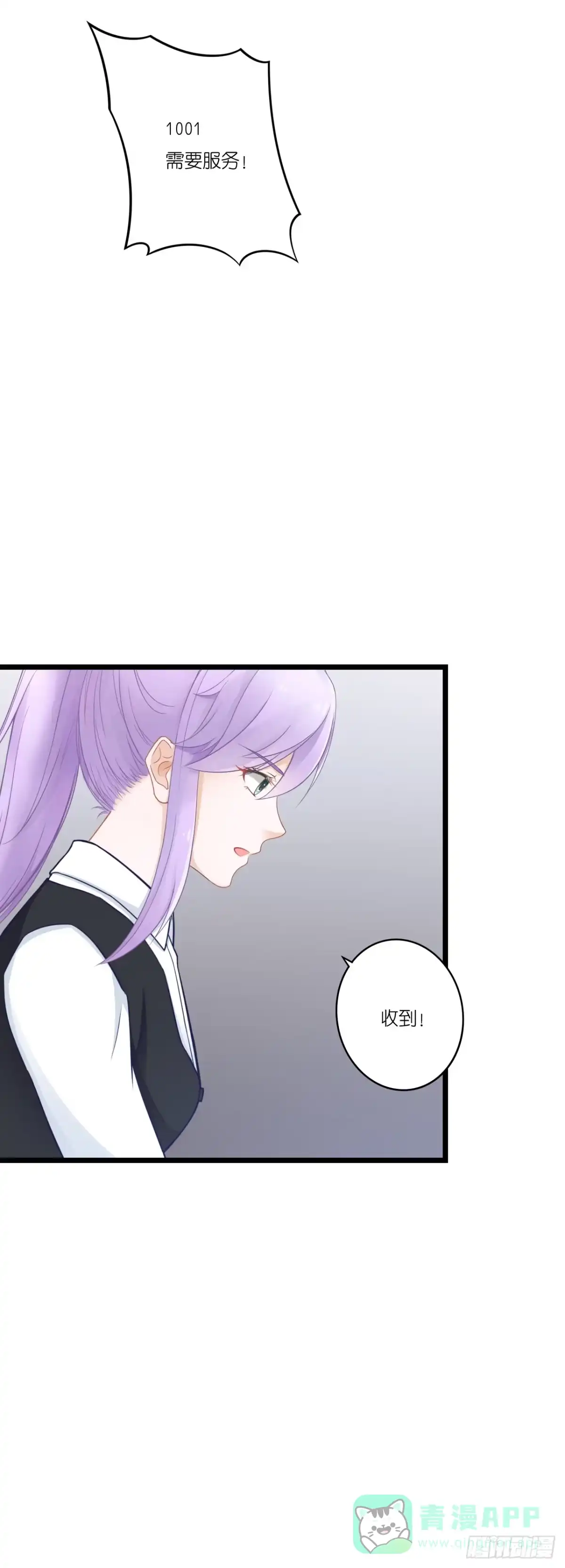 《安歌》青梅竹马，两小无猜？ 第41页