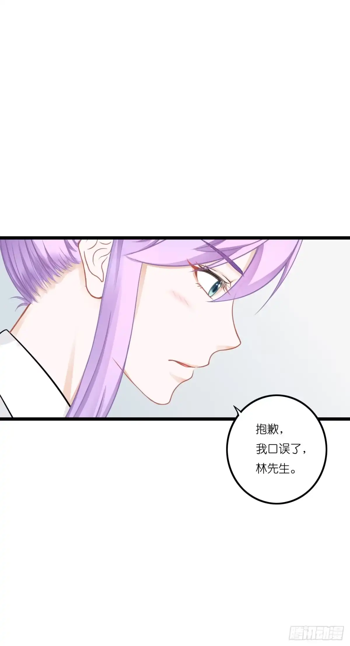 《安歌》青梅竹马，两小无猜？ 第59页