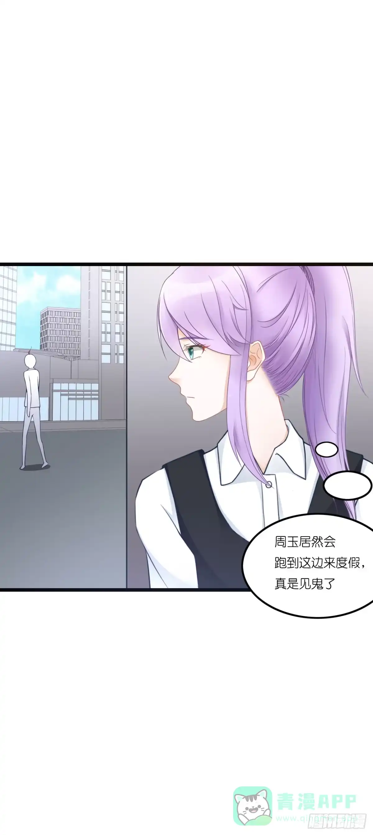 《安歌》青梅竹马，两小无猜？ 第36页