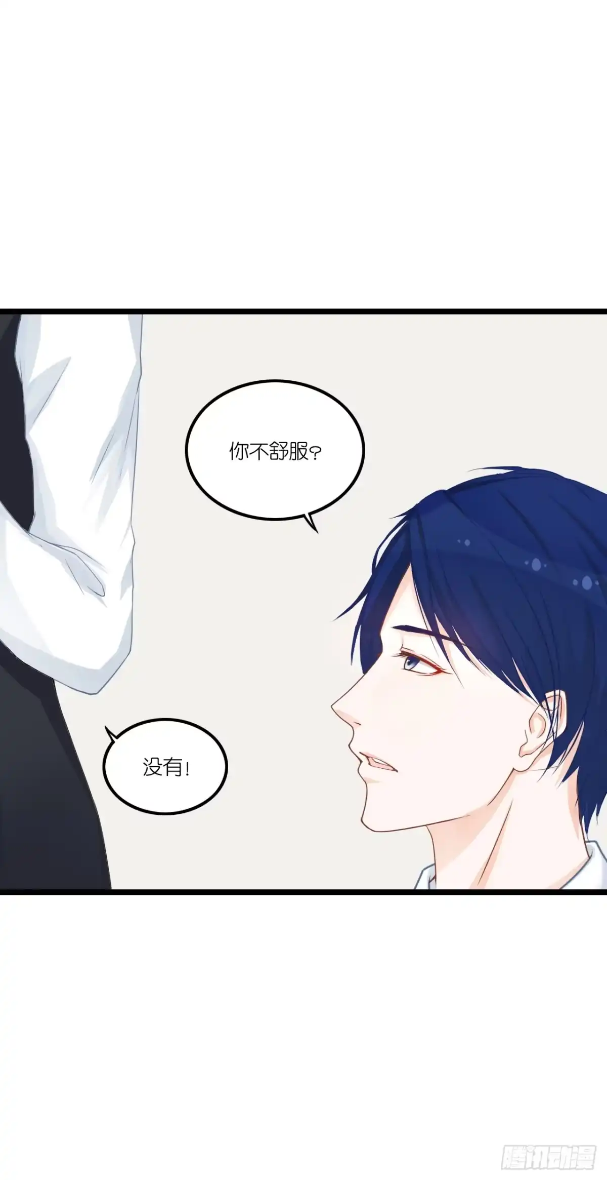 《安歌》青梅竹马，两小无猜？ 第60页